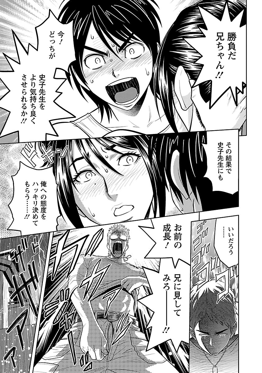 [辰波要徳] ミルクティーチャー [DL版]