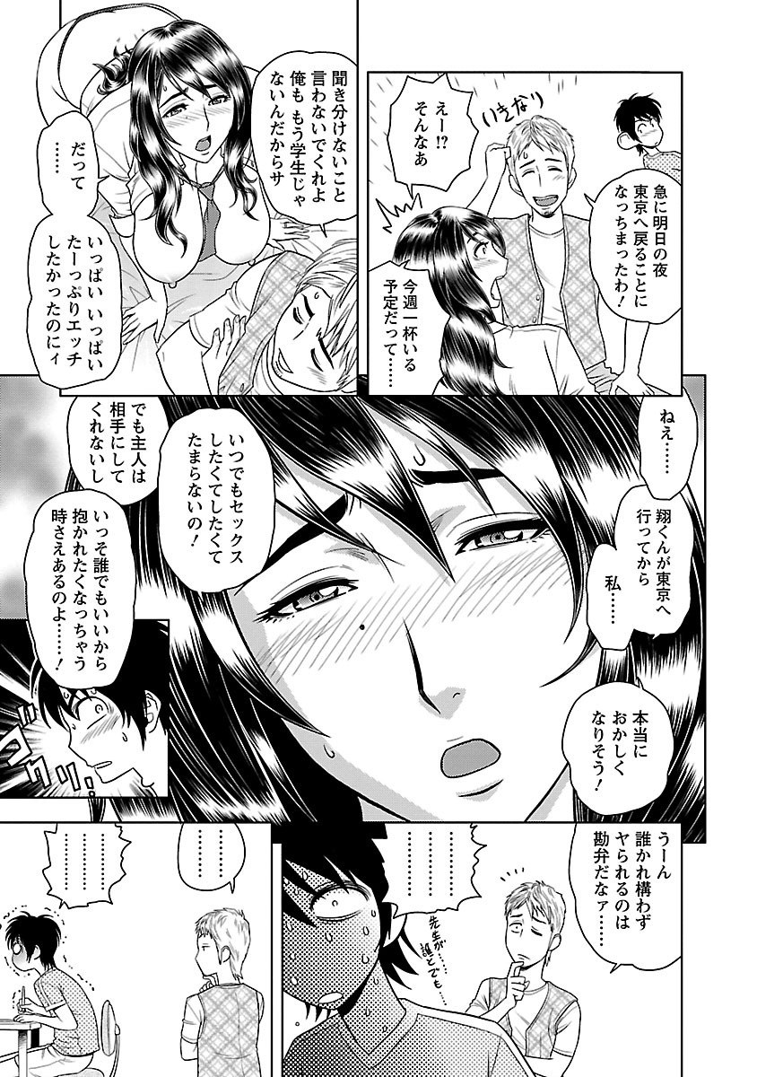 [辰波要徳] ミルクティーチャー [DL版]