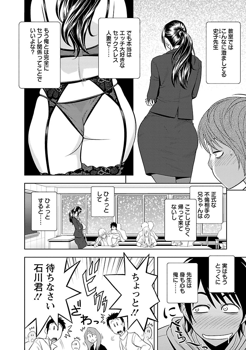 [辰波要徳] ミルクティーチャー [DL版]