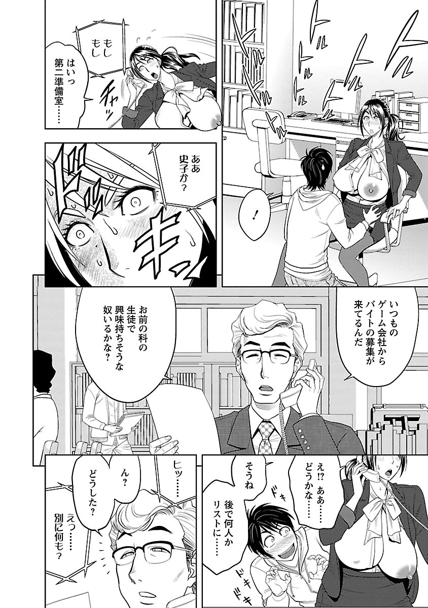 [辰波要徳] ミルクティーチャー [DL版]