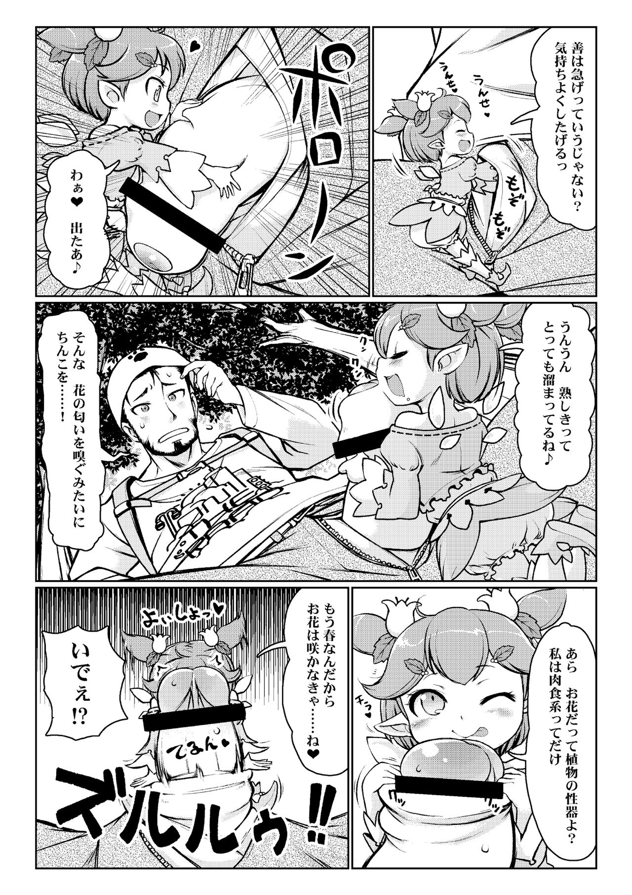 [I-Raf-you (よろず)] マイクローンマガジン Vol.41 [DL版]