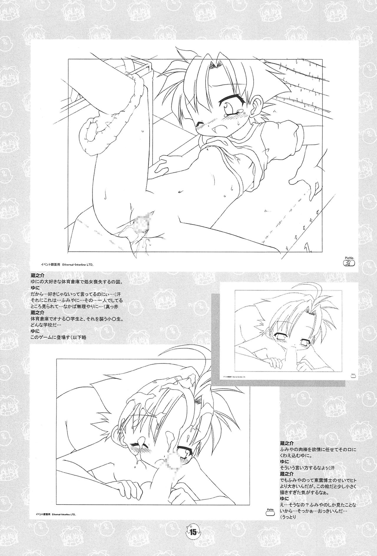 (C65) [BBB-Extra (忠臣蔵之介)] ひよこのキモチ原画集 (ひよこのキモチ)