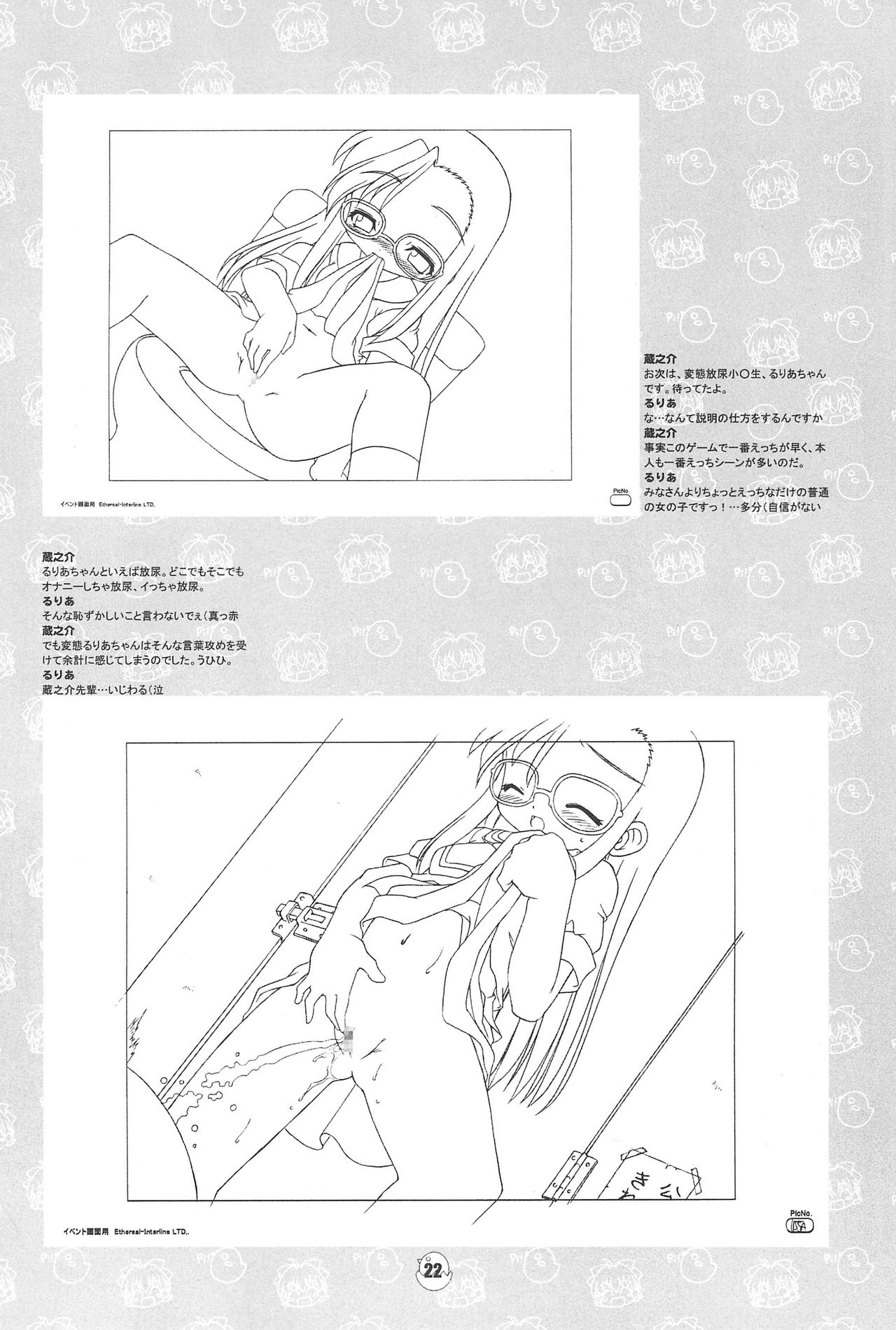 (C65) [BBB-Extra (忠臣蔵之介)] ひよこのキモチ原画集 (ひよこのキモチ)