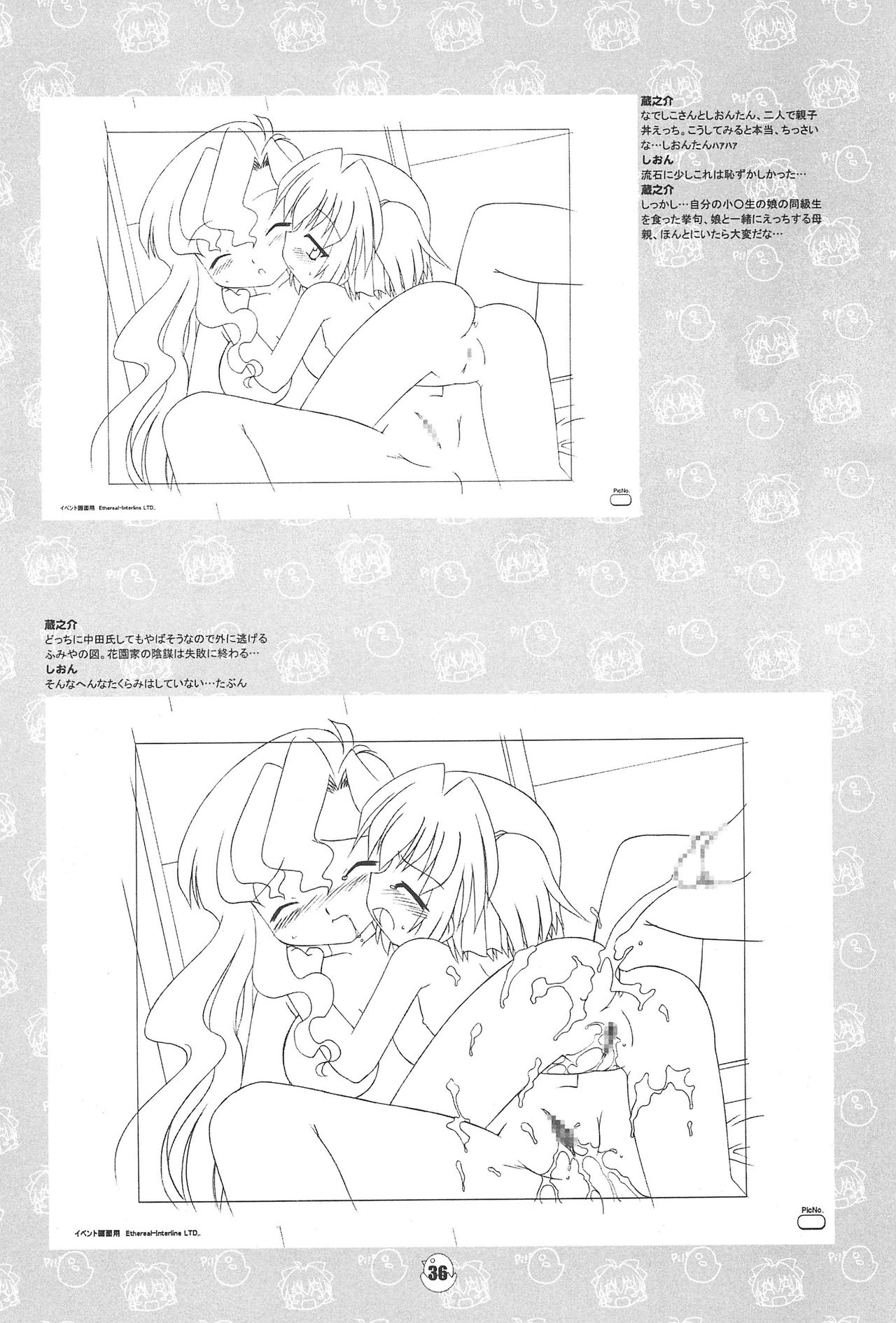 (C65) [BBB-Extra (忠臣蔵之介)] ひよこのキモチ原画集 (ひよこのキモチ)