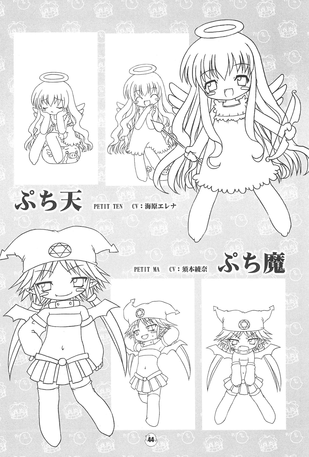 (C65) [BBB-Extra (忠臣蔵之介)] ひよこのキモチ原画集 (ひよこのキモチ)