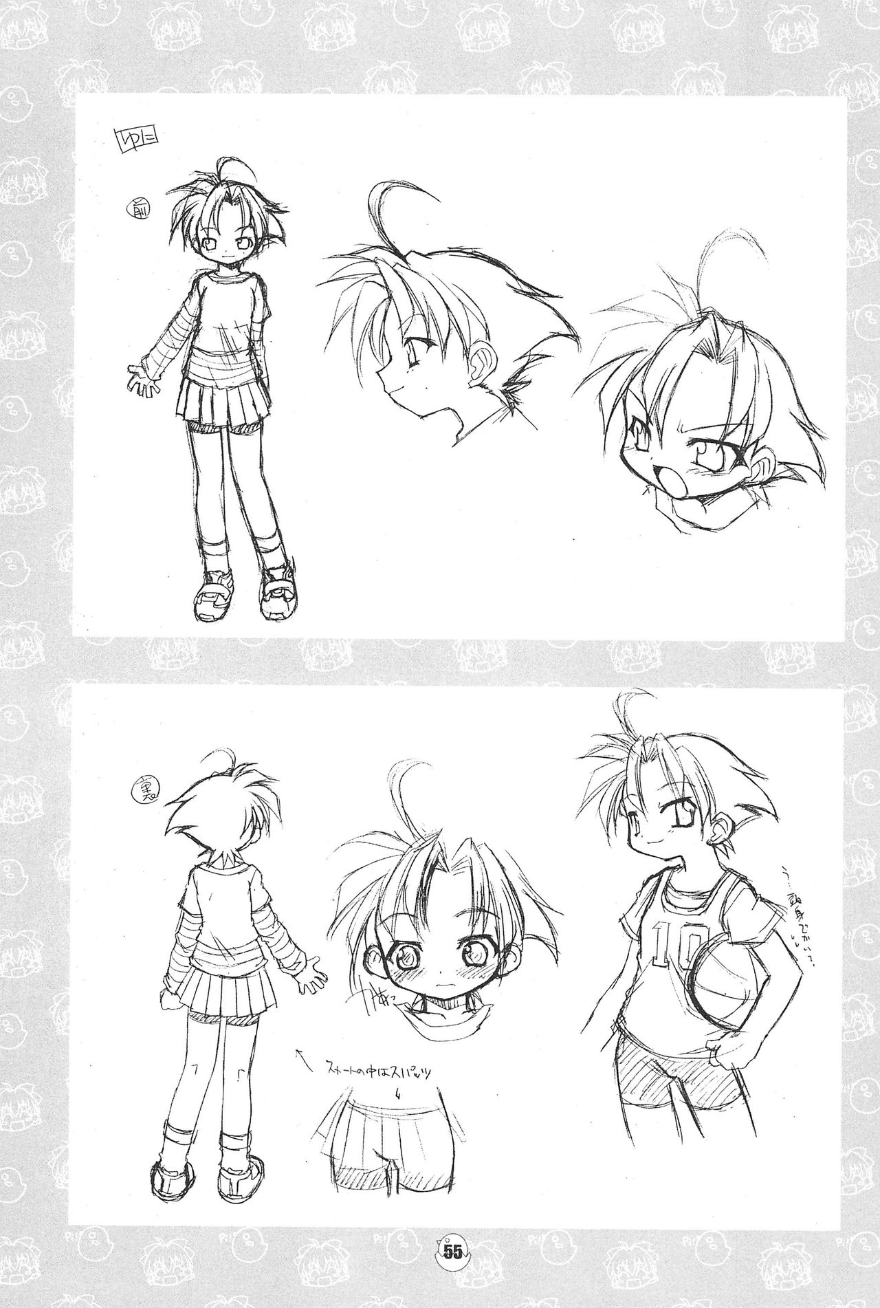 (C65) [BBB-Extra (忠臣蔵之介)] ひよこのキモチ原画集 (ひよこのキモチ)