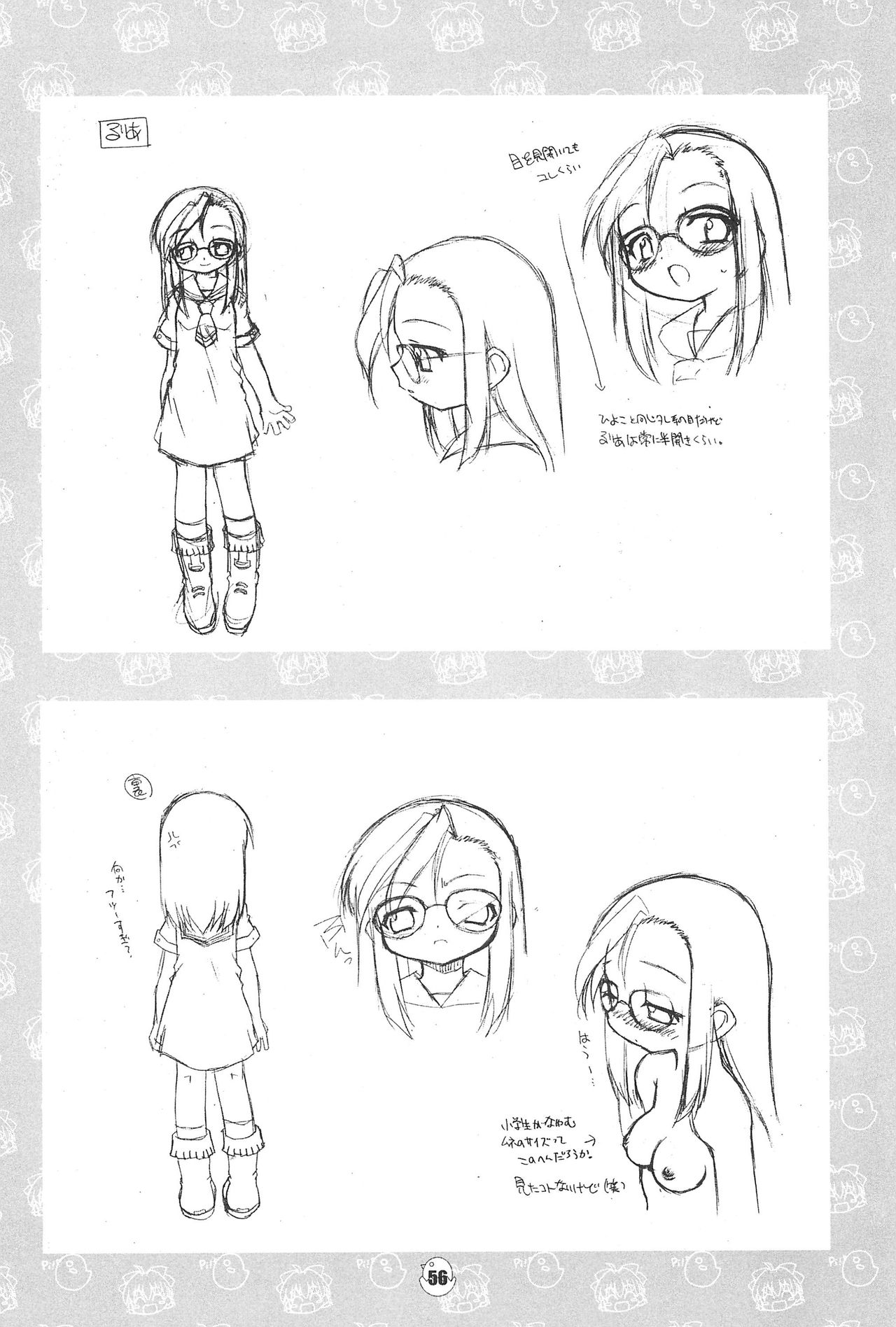 (C65) [BBB-Extra (忠臣蔵之介)] ひよこのキモチ原画集 (ひよこのキモチ)