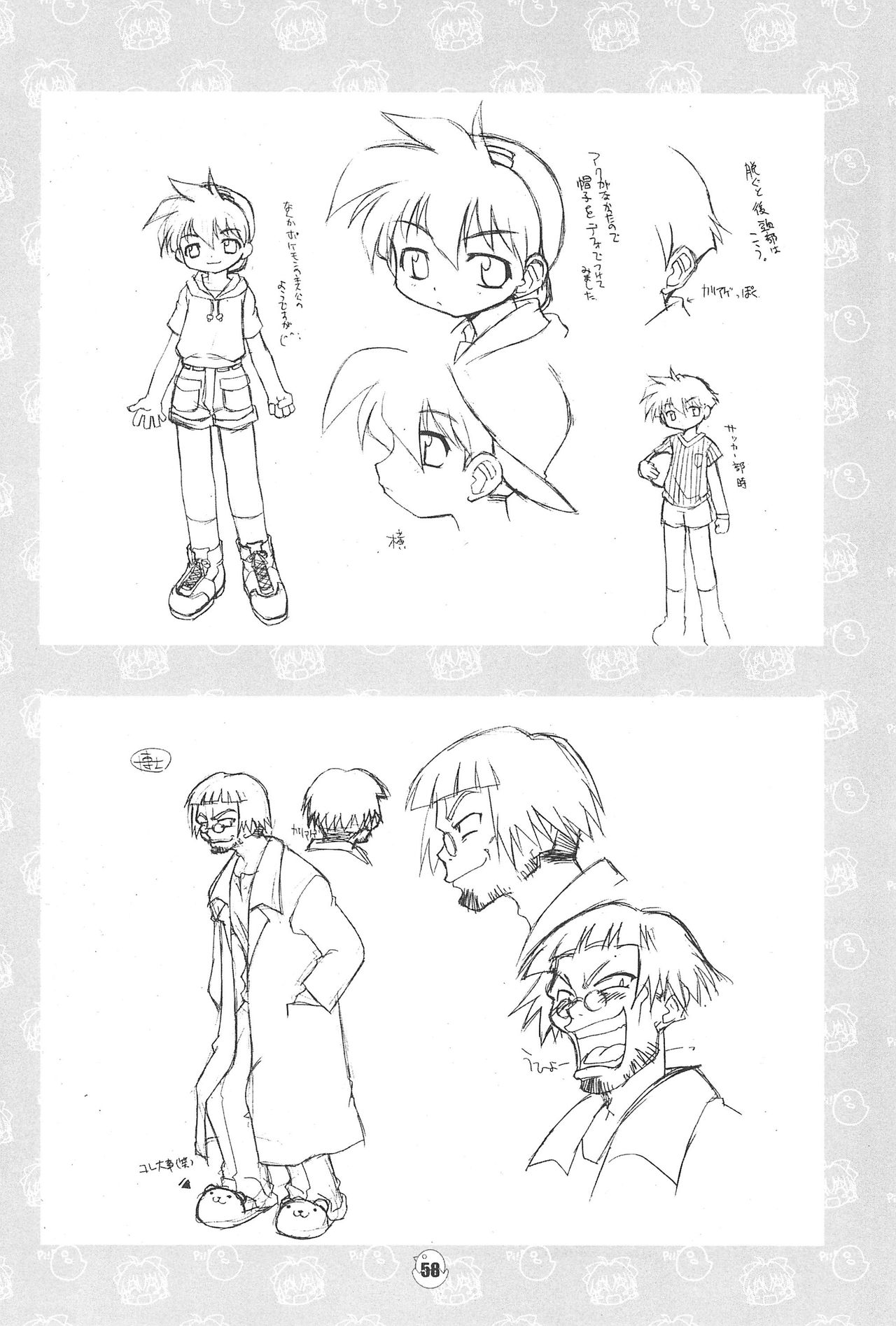 (C65) [BBB-Extra (忠臣蔵之介)] ひよこのキモチ原画集 (ひよこのキモチ)