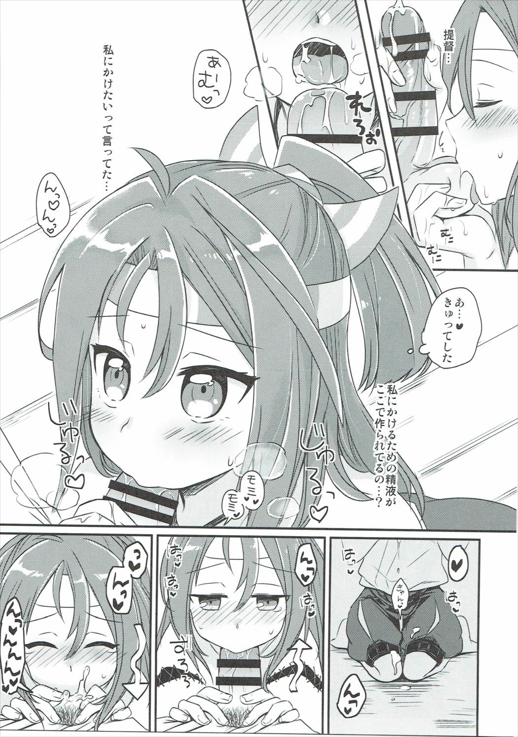 (C91) [ゴリゴリランド (ささき笹々)] 瑞鳳にかけたい!! (艦隊これくしょん -艦これ-)