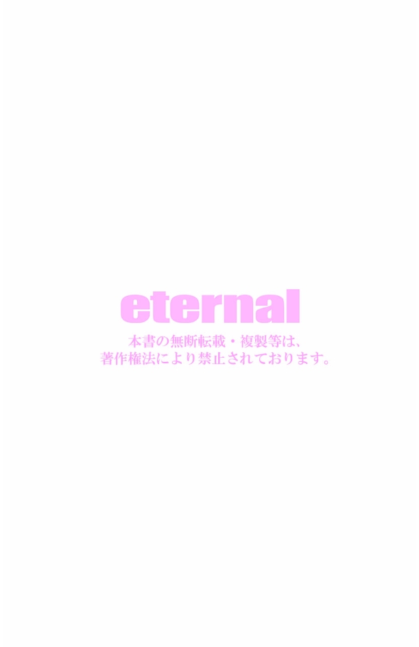 eternal VOL.28