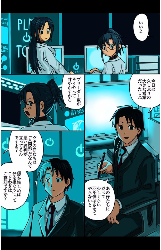 eternal VOL.28