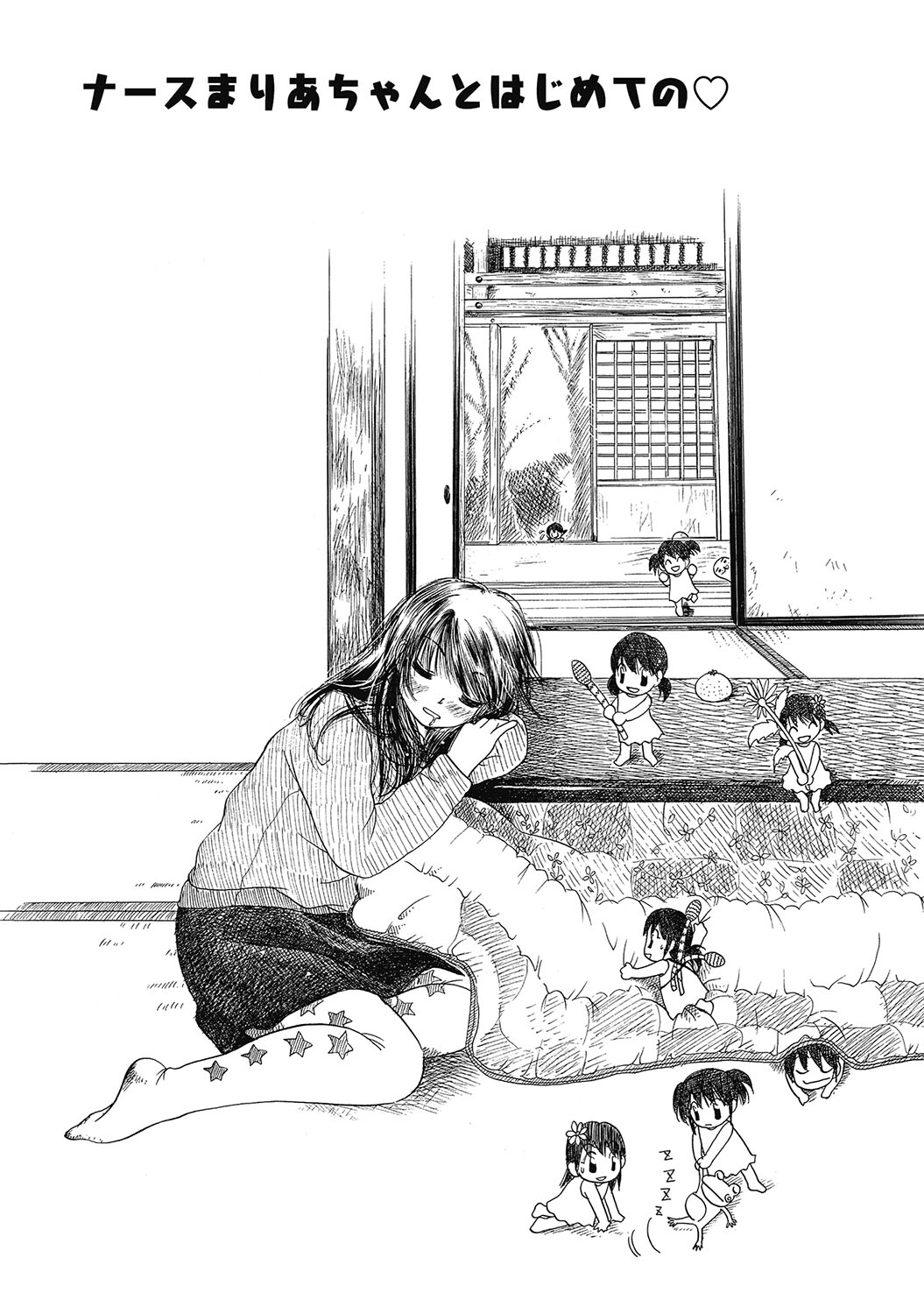 [みこくのほまれ] まりあちゃんのつぼみ [DL版]