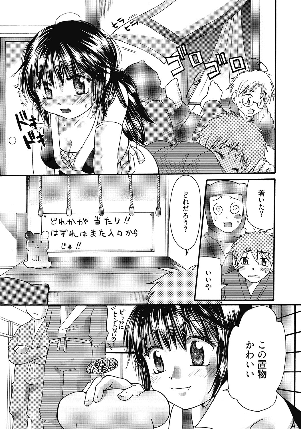 [みこくのほまれ] まりあちゃんのつぼみ [DL版]