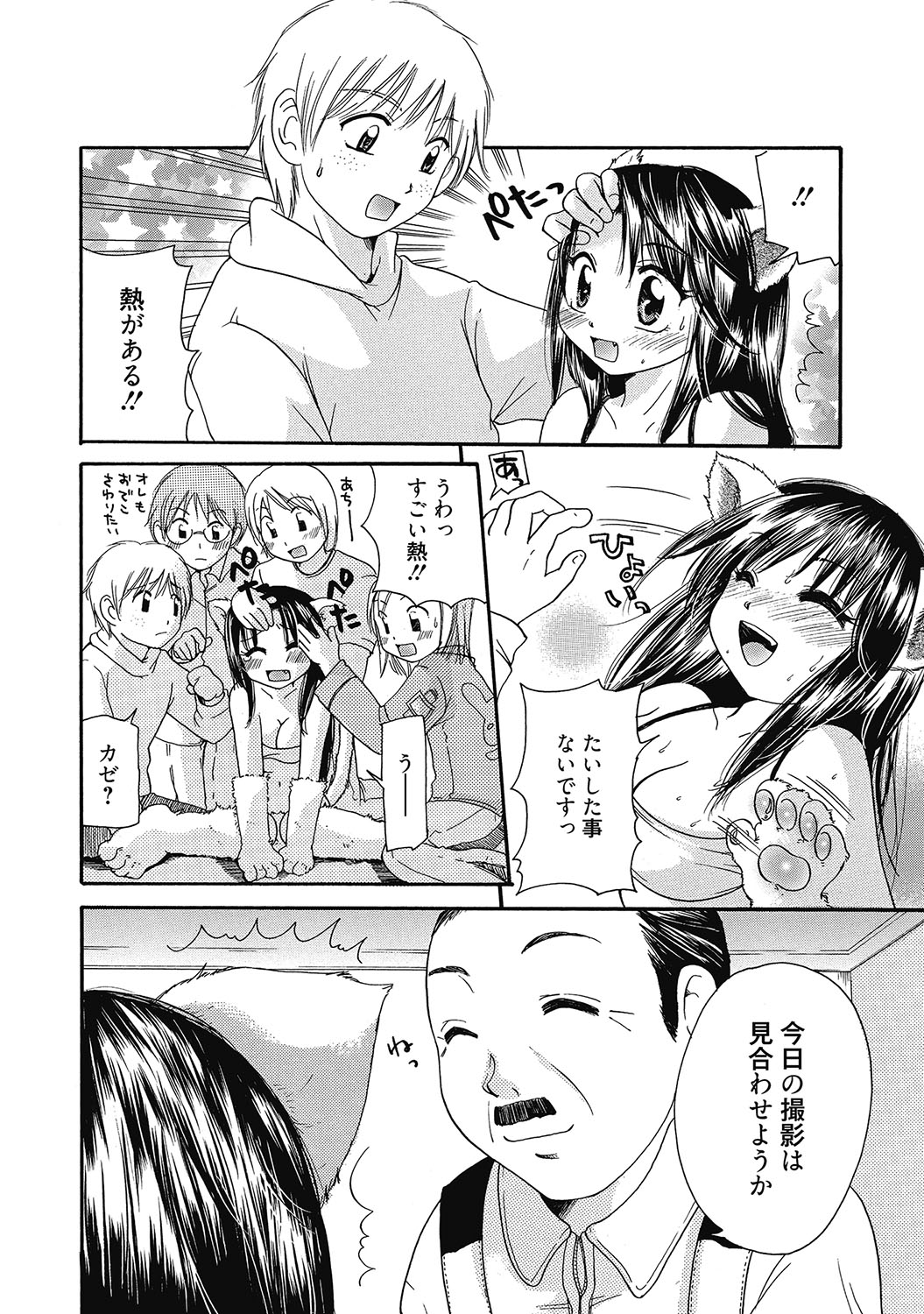 [みこくのほまれ] まりあちゃんのつぼみ [DL版]