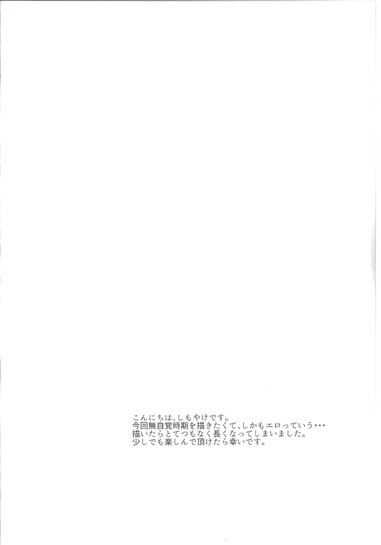 (全忍集結) [blink (しもやけ)] A Sweet Nightmare (NARUTO -ナルト-) [中国翻訳]