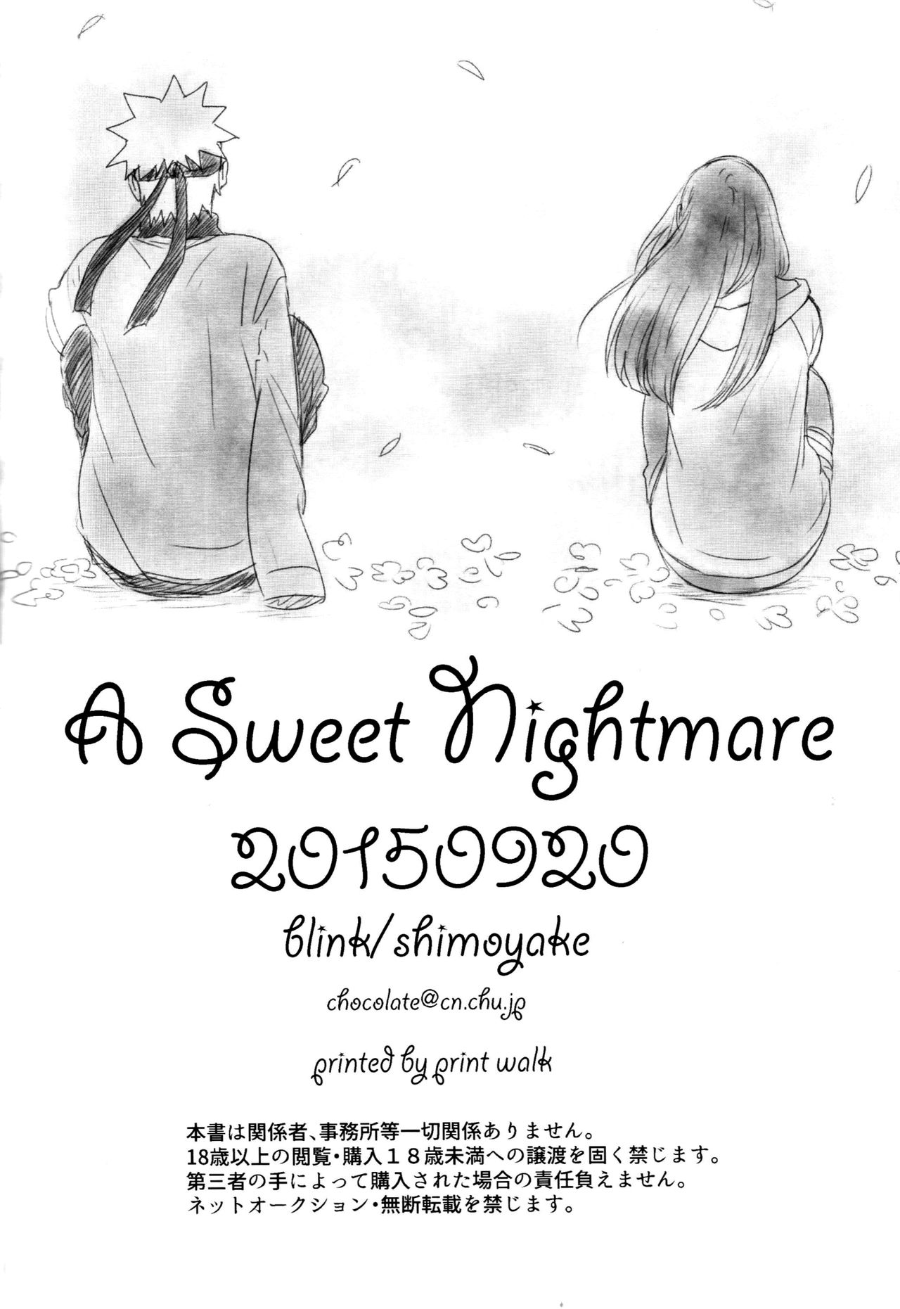 (全忍集結) [blink (しもやけ)] A Sweet Nightmare (NARUTO -ナルト-) [中国翻訳]