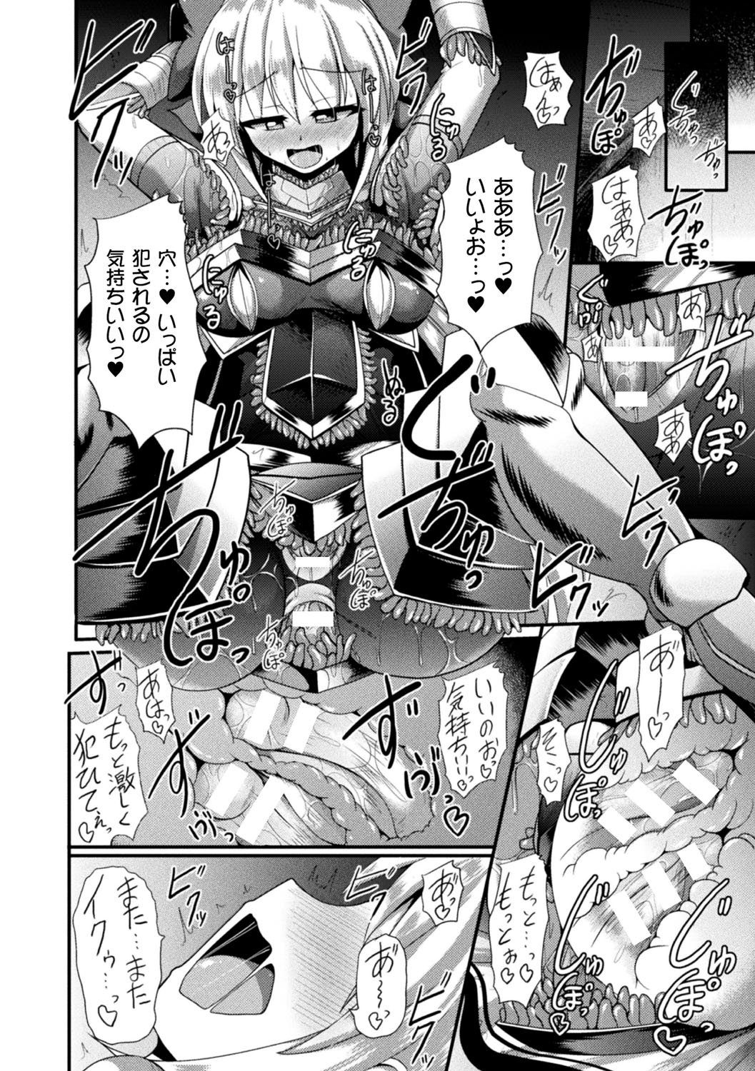 [にゅくす] 快楽陵辱シンドローム [DL版]