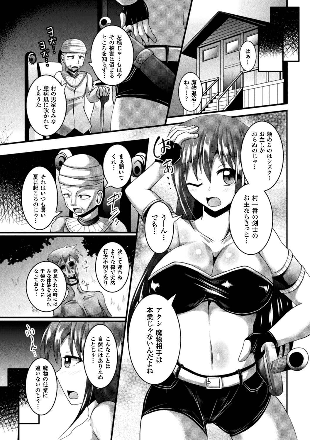 [にゅくす] 快楽陵辱シンドローム [DL版]