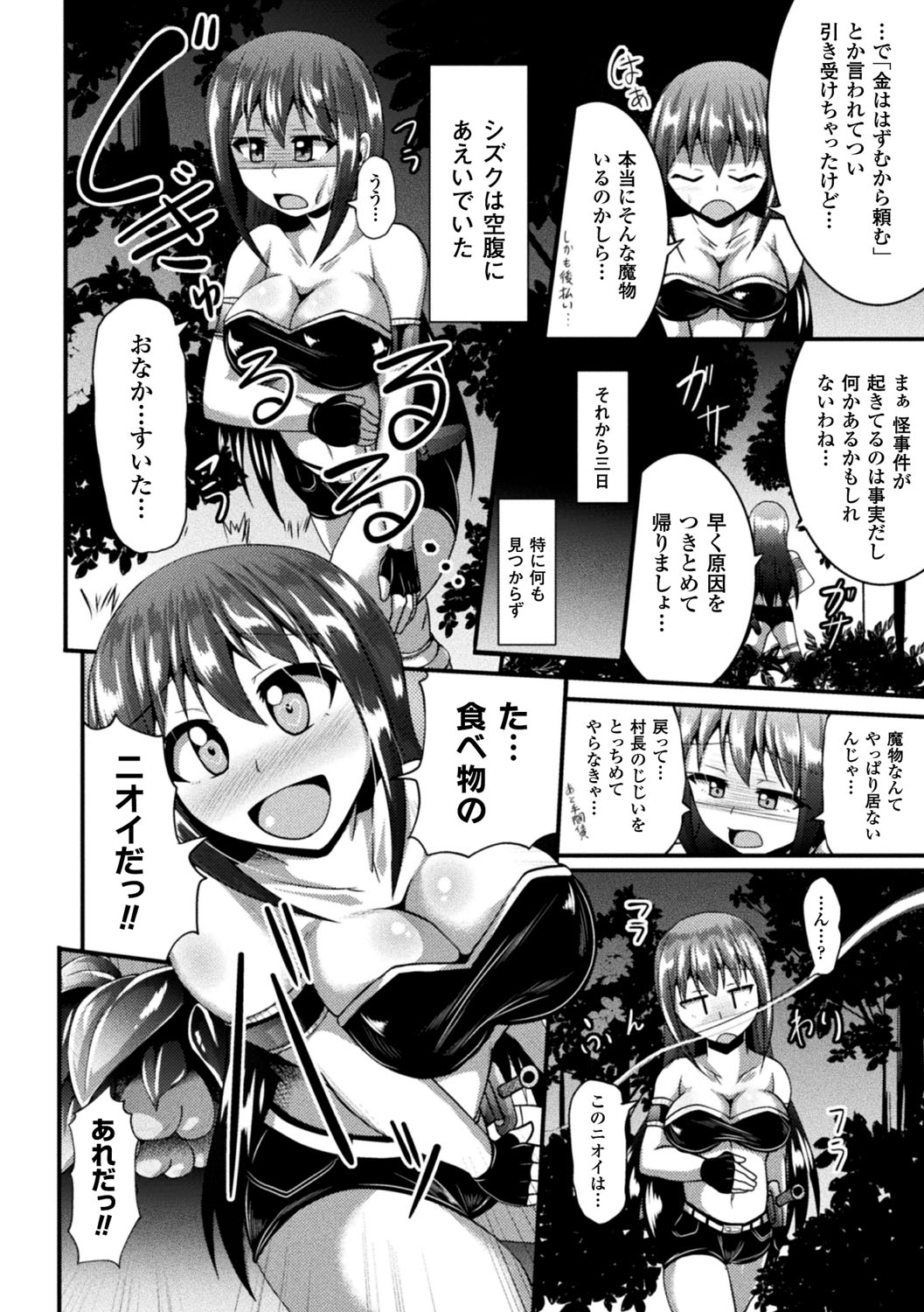 [にゅくす] 快楽陵辱シンドローム [DL版]