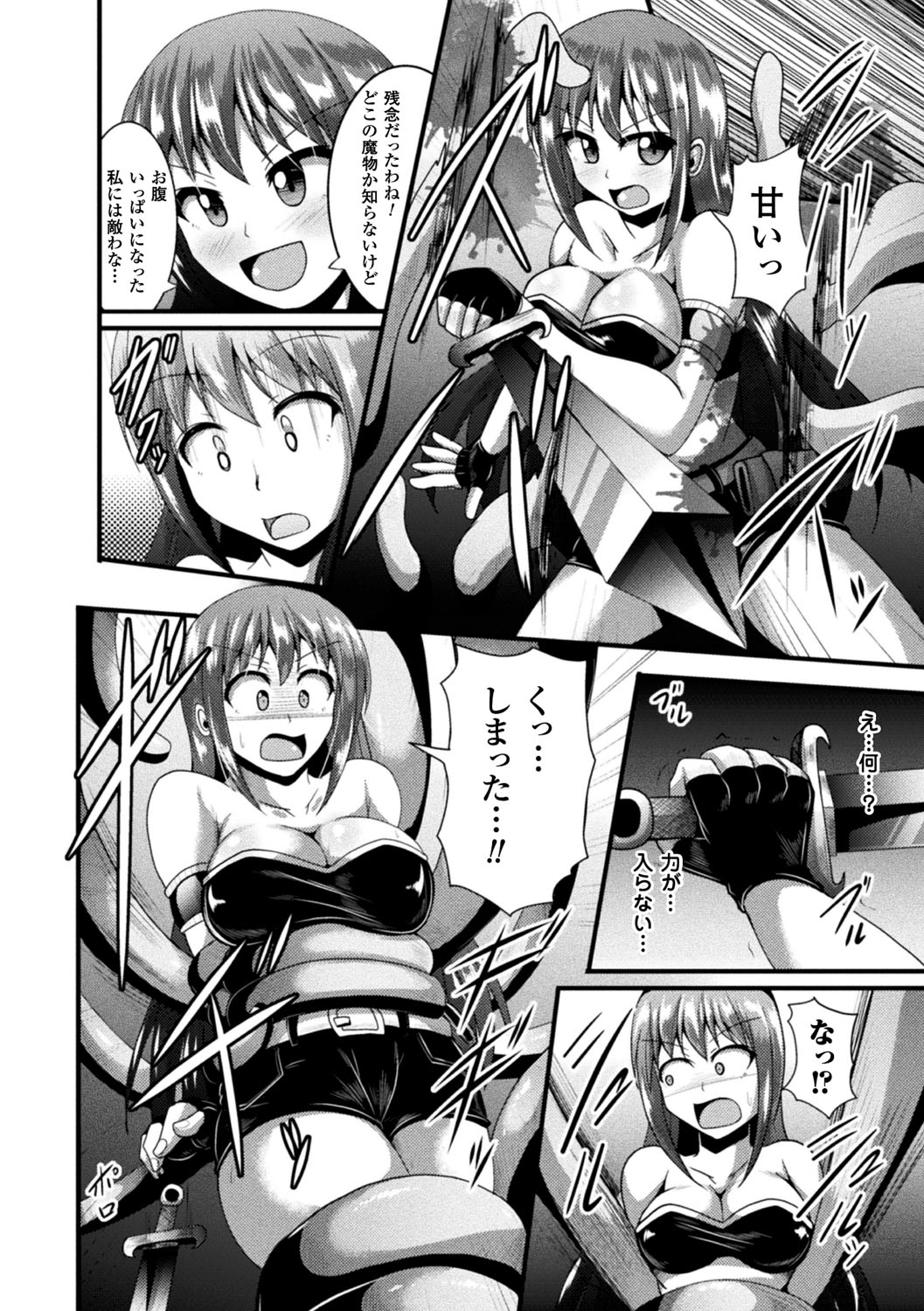 [にゅくす] 快楽陵辱シンドローム [DL版]