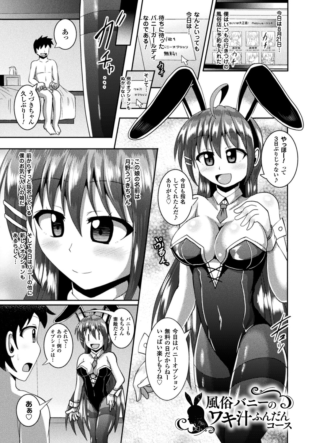 [にゅくす] 快楽陵辱シンドローム [DL版]