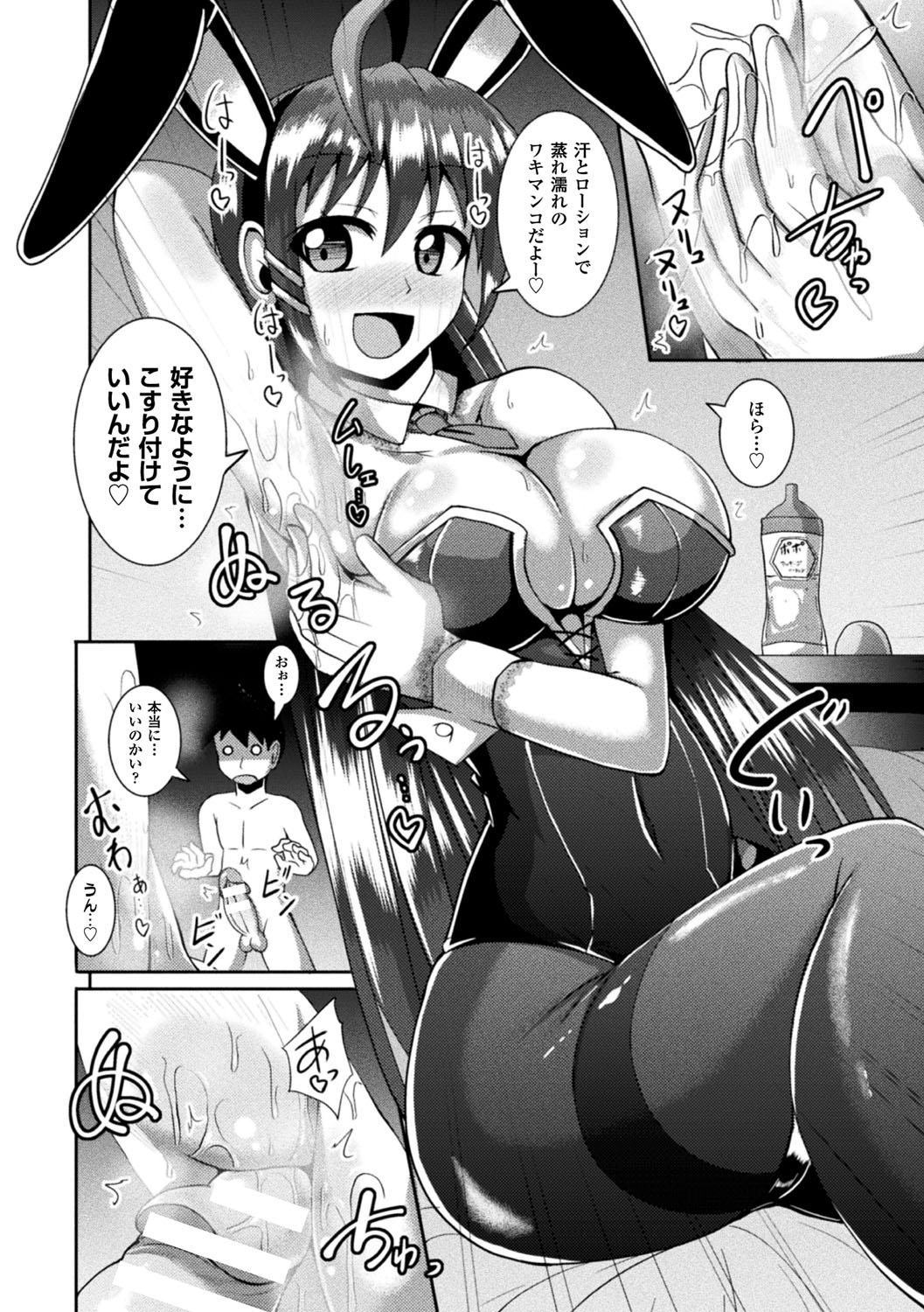 [にゅくす] 快楽陵辱シンドローム [DL版]