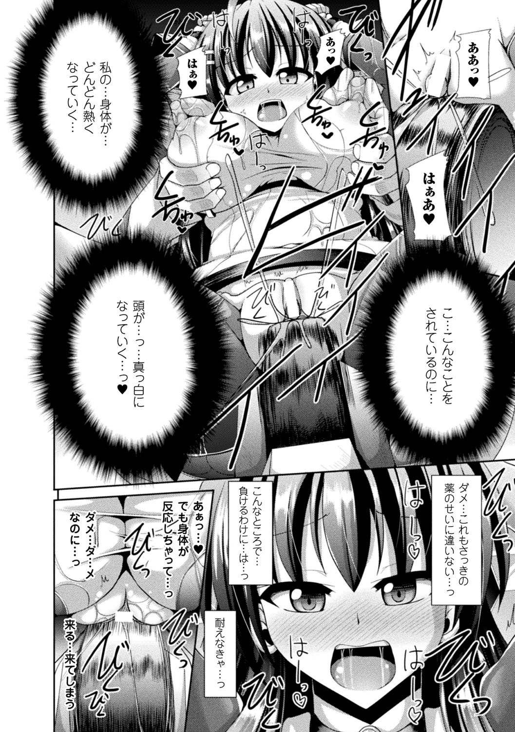 [にゅくす] 快楽陵辱シンドローム [DL版]