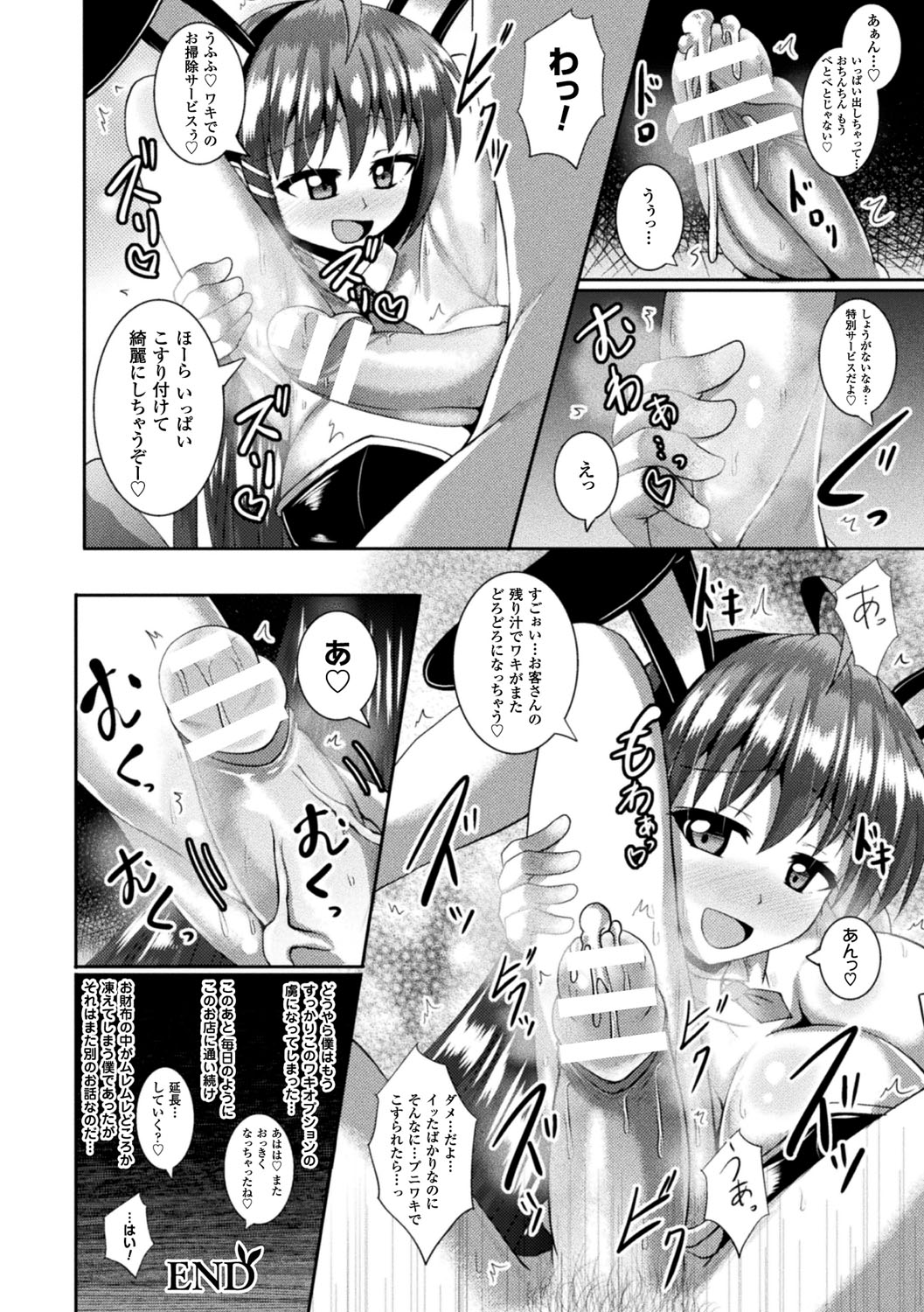 [にゅくす] 快楽陵辱シンドローム [DL版]