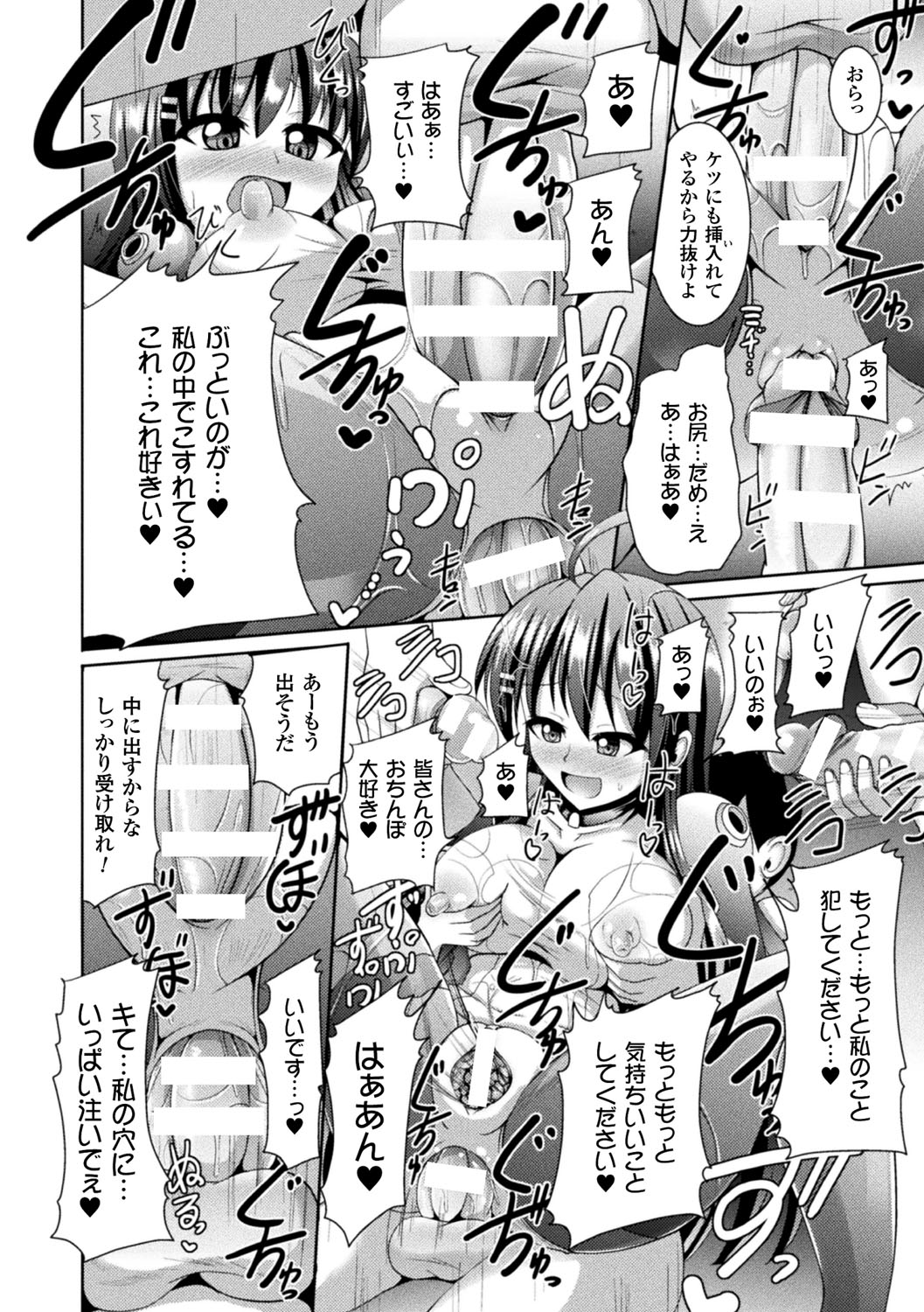 [にゅくす] 快楽陵辱シンドローム [DL版]