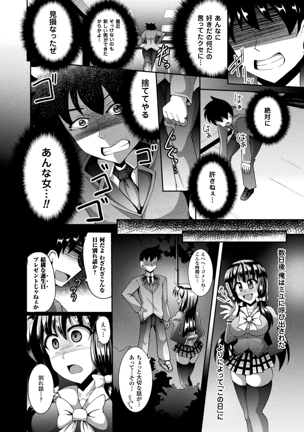 [にゅくす] 快楽陵辱シンドローム [DL版]