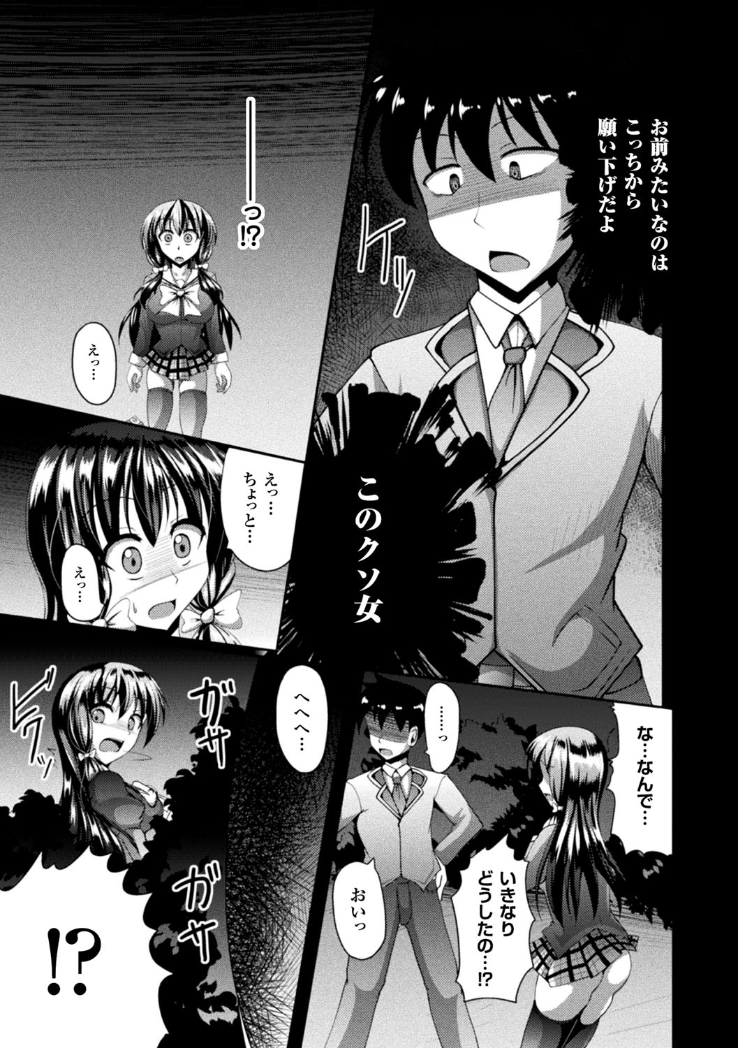 [にゅくす] 快楽陵辱シンドローム [DL版]