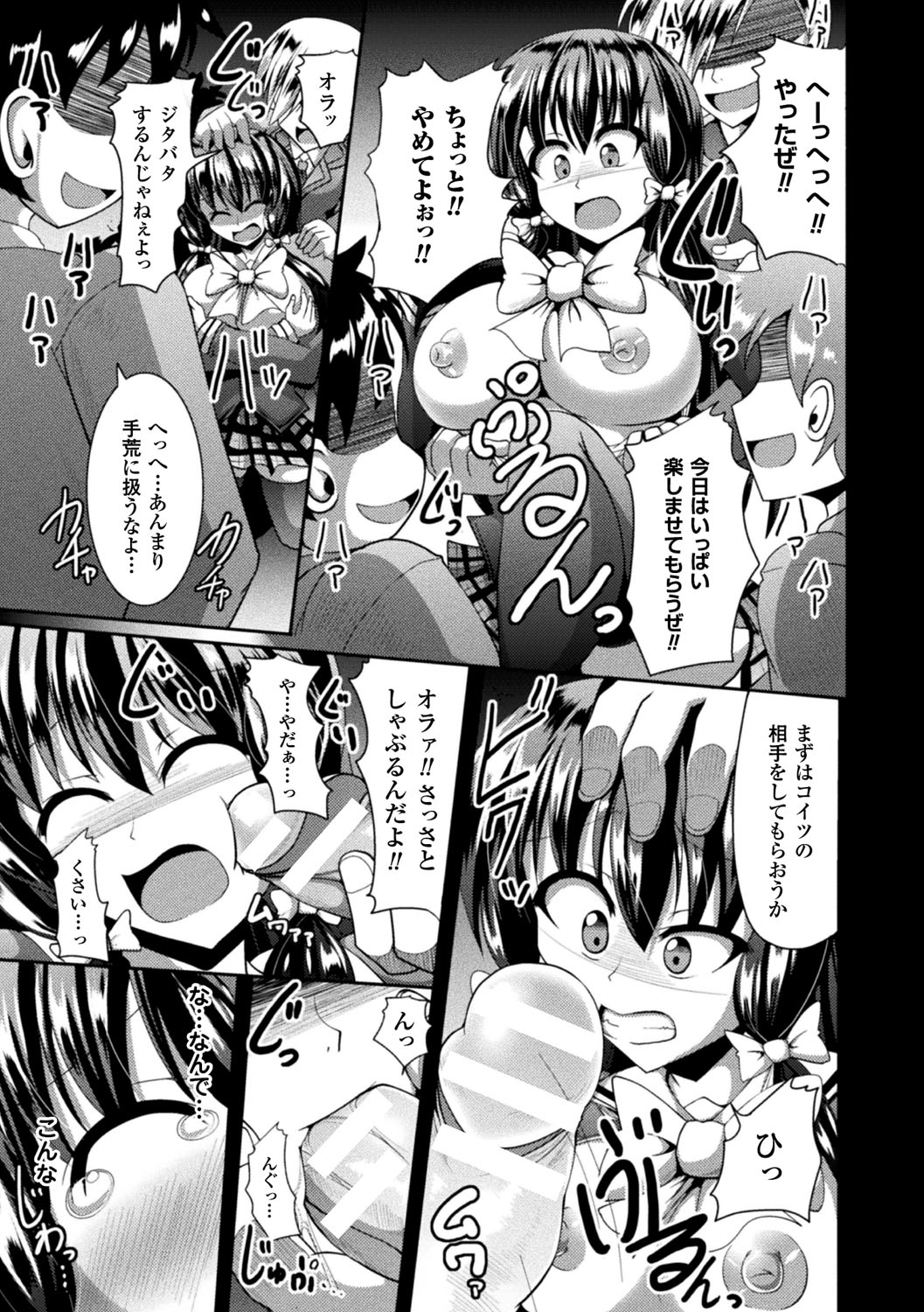 [にゅくす] 快楽陵辱シンドローム [DL版]