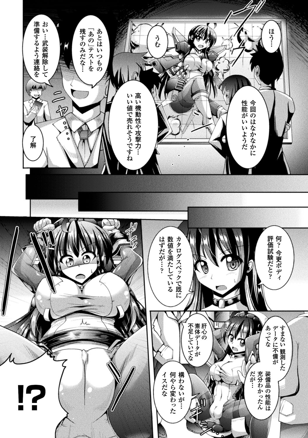 [にゅくす] 快楽陵辱シンドローム [DL版]