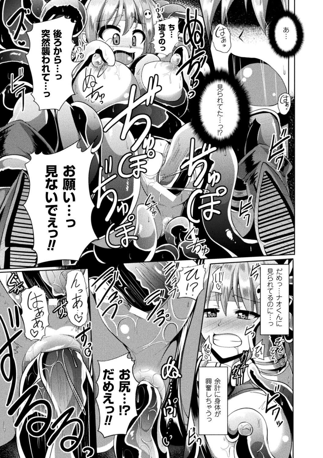 [にゅくす] 快楽陵辱シンドローム [DL版]