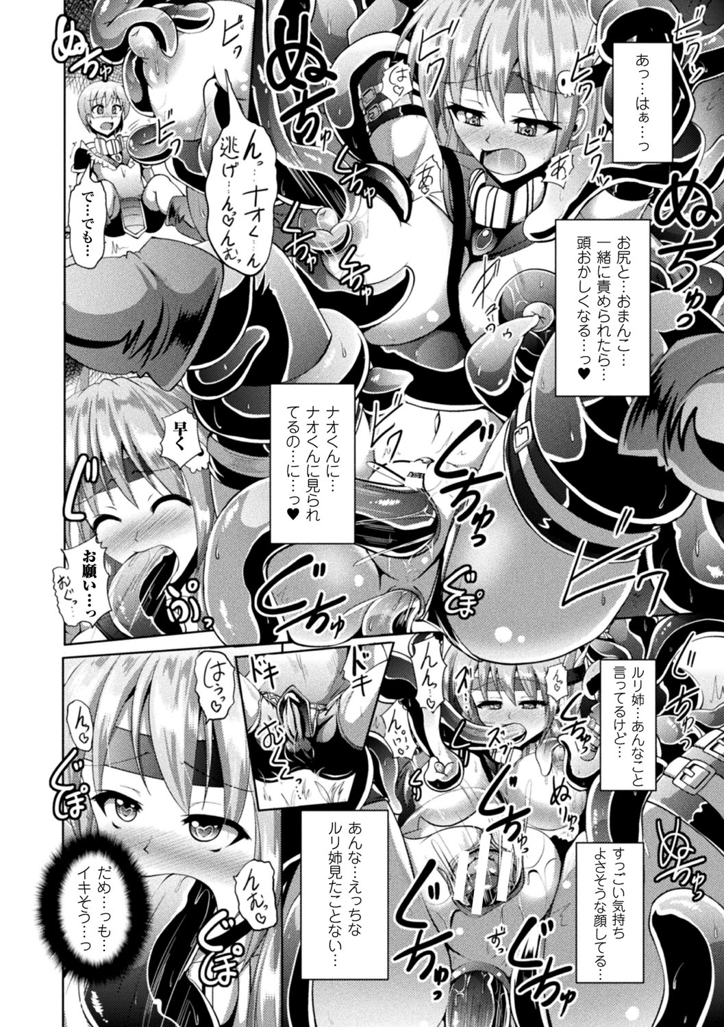 [にゅくす] 快楽陵辱シンドローム [DL版]