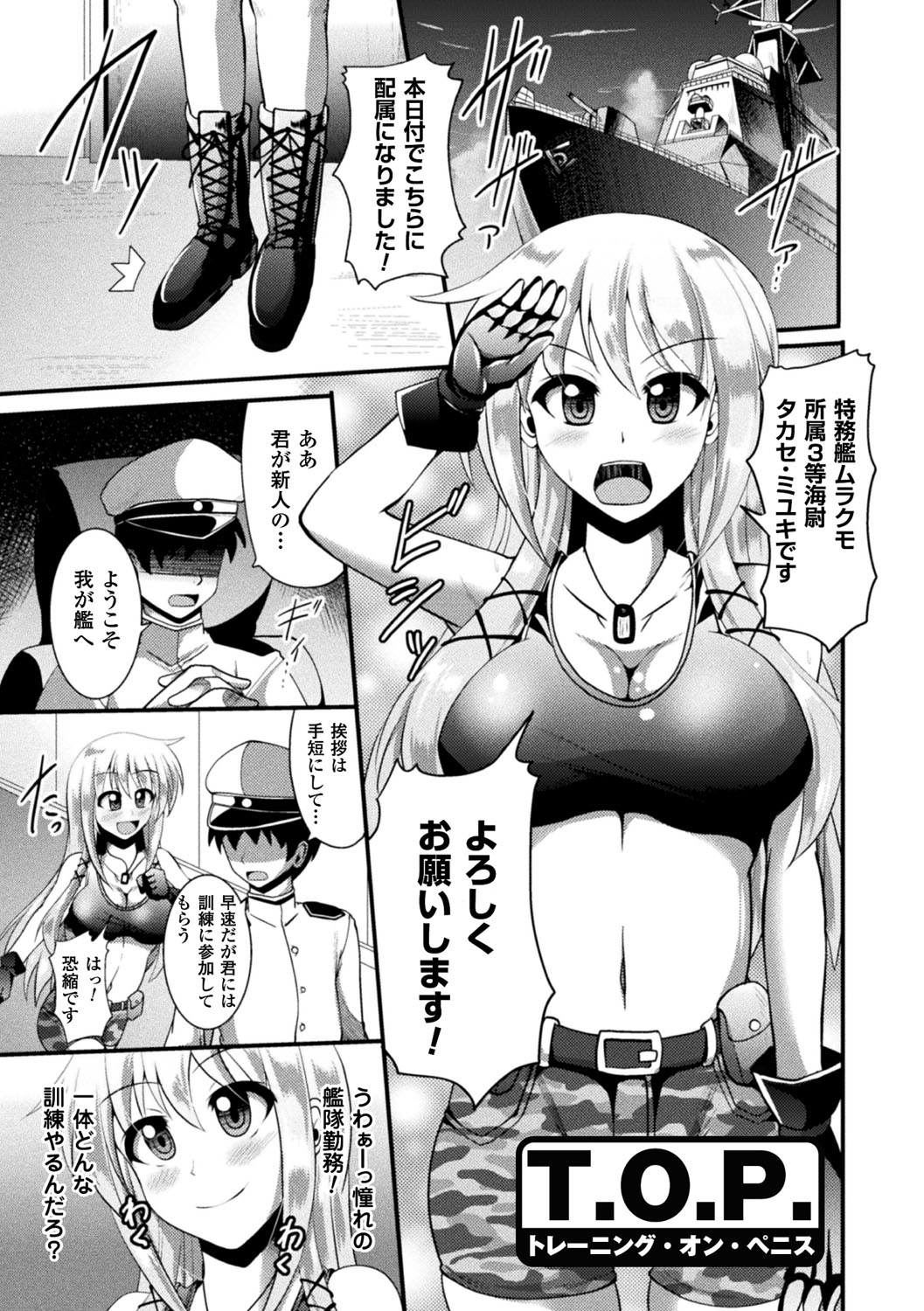 [にゅくす] 快楽陵辱シンドローム [DL版]