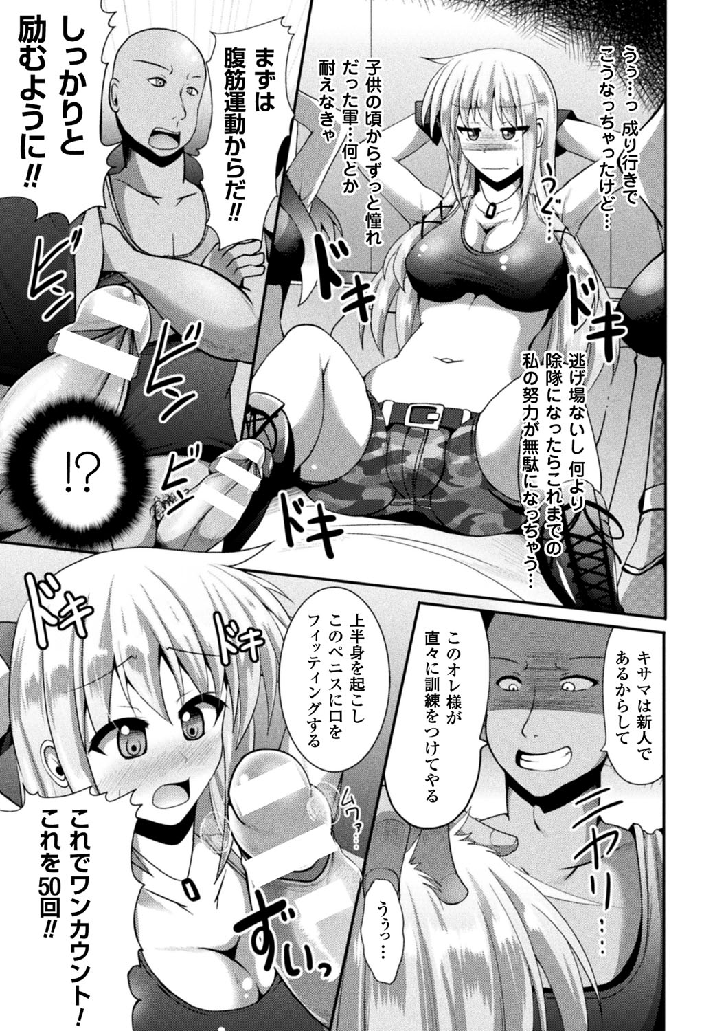 [にゅくす] 快楽陵辱シンドローム [DL版]
