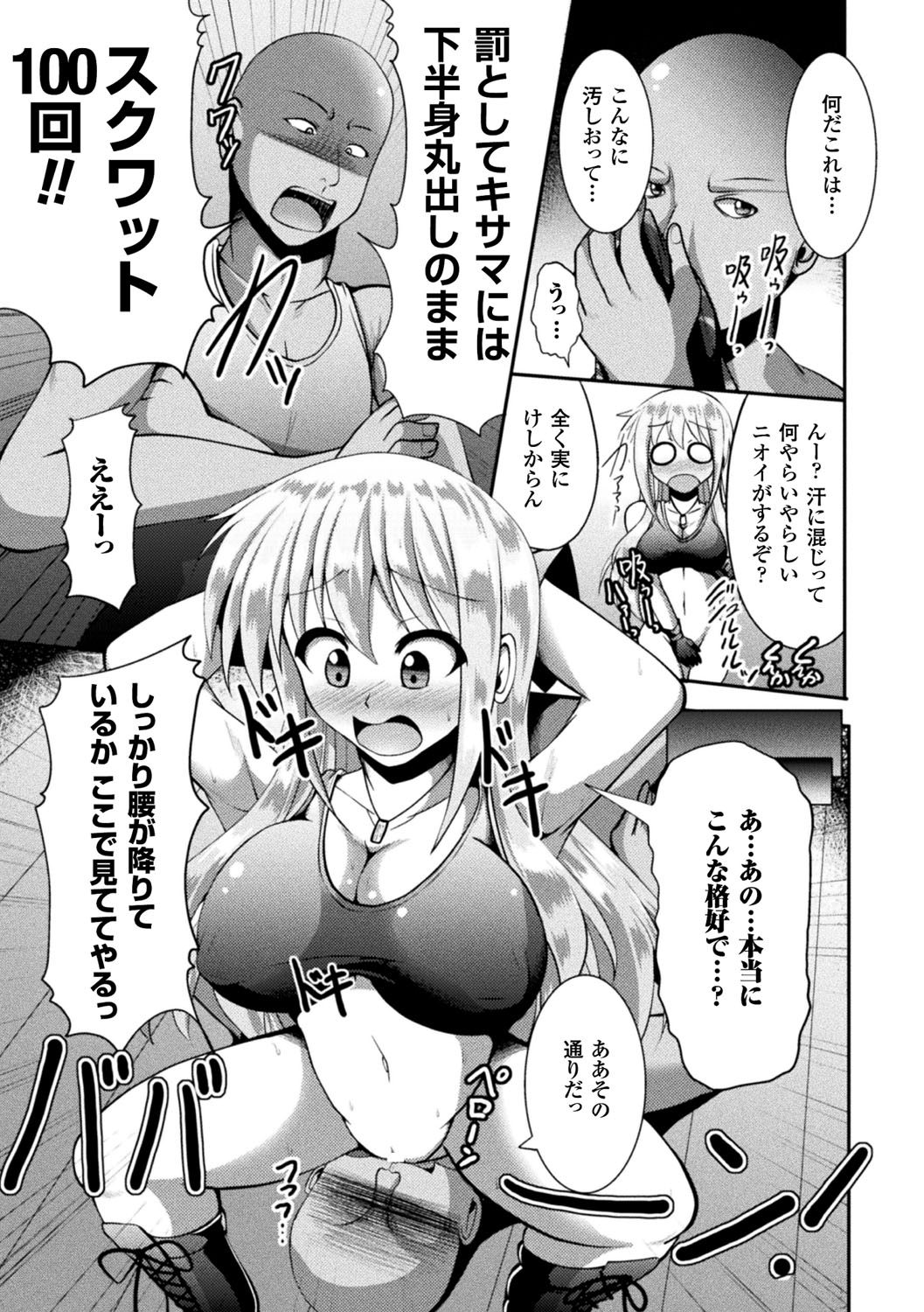 [にゅくす] 快楽陵辱シンドローム [DL版]