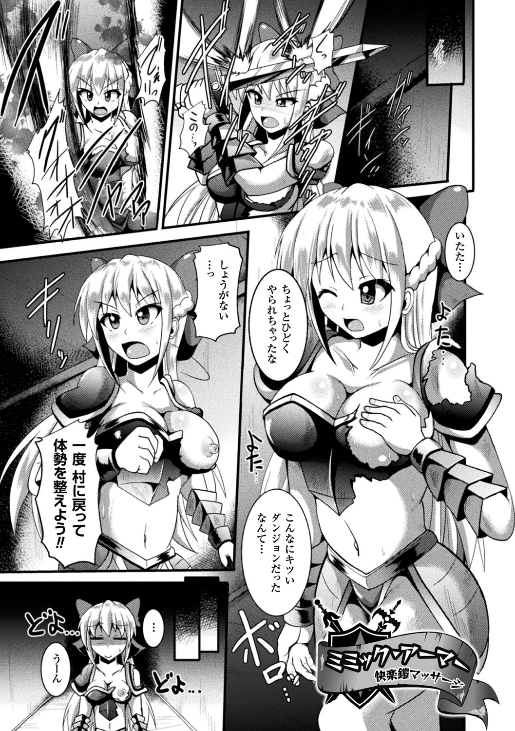 [にゅくす] 快楽陵辱シンドローム [DL版]