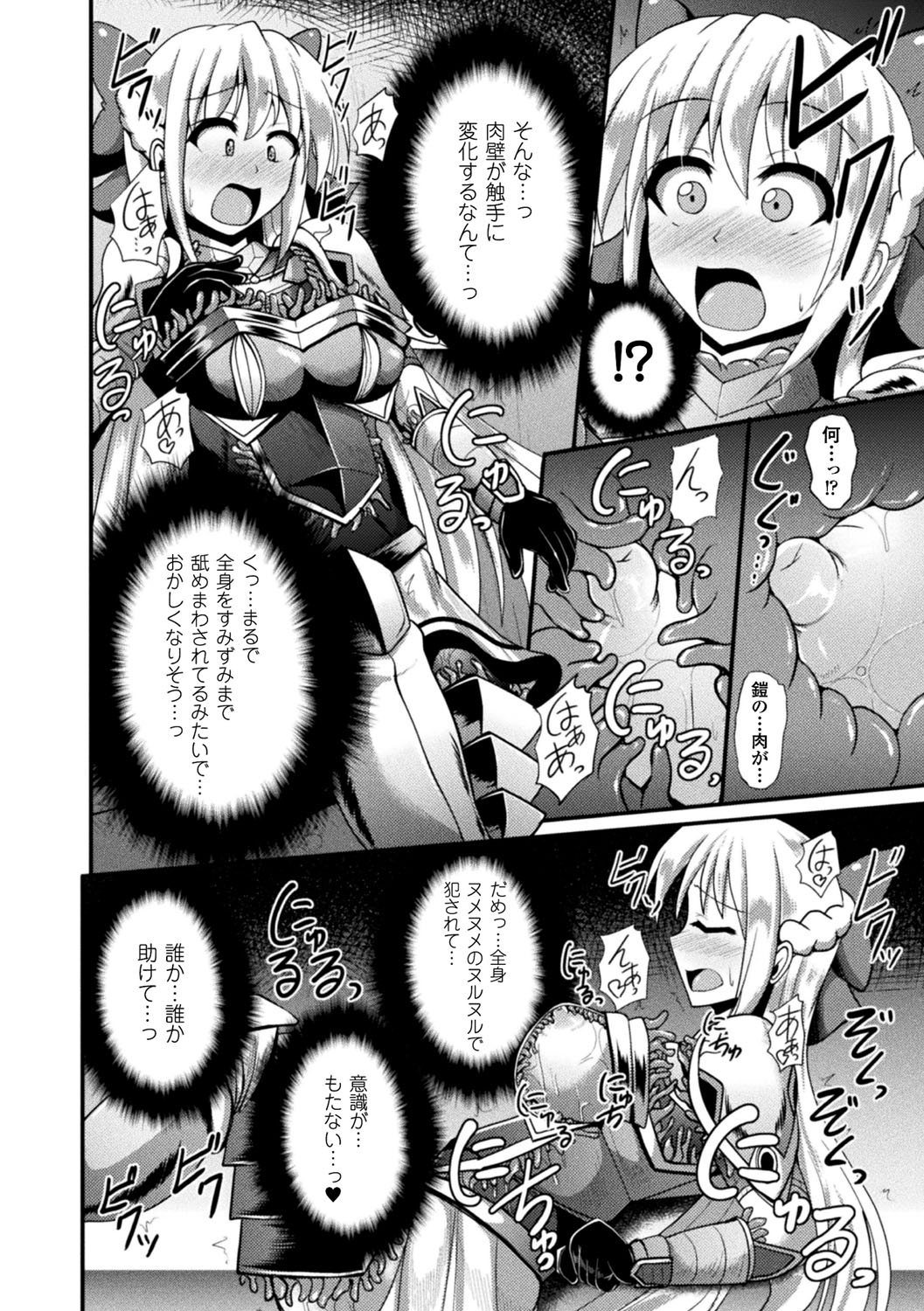 [にゅくす] 快楽陵辱シンドローム [DL版]