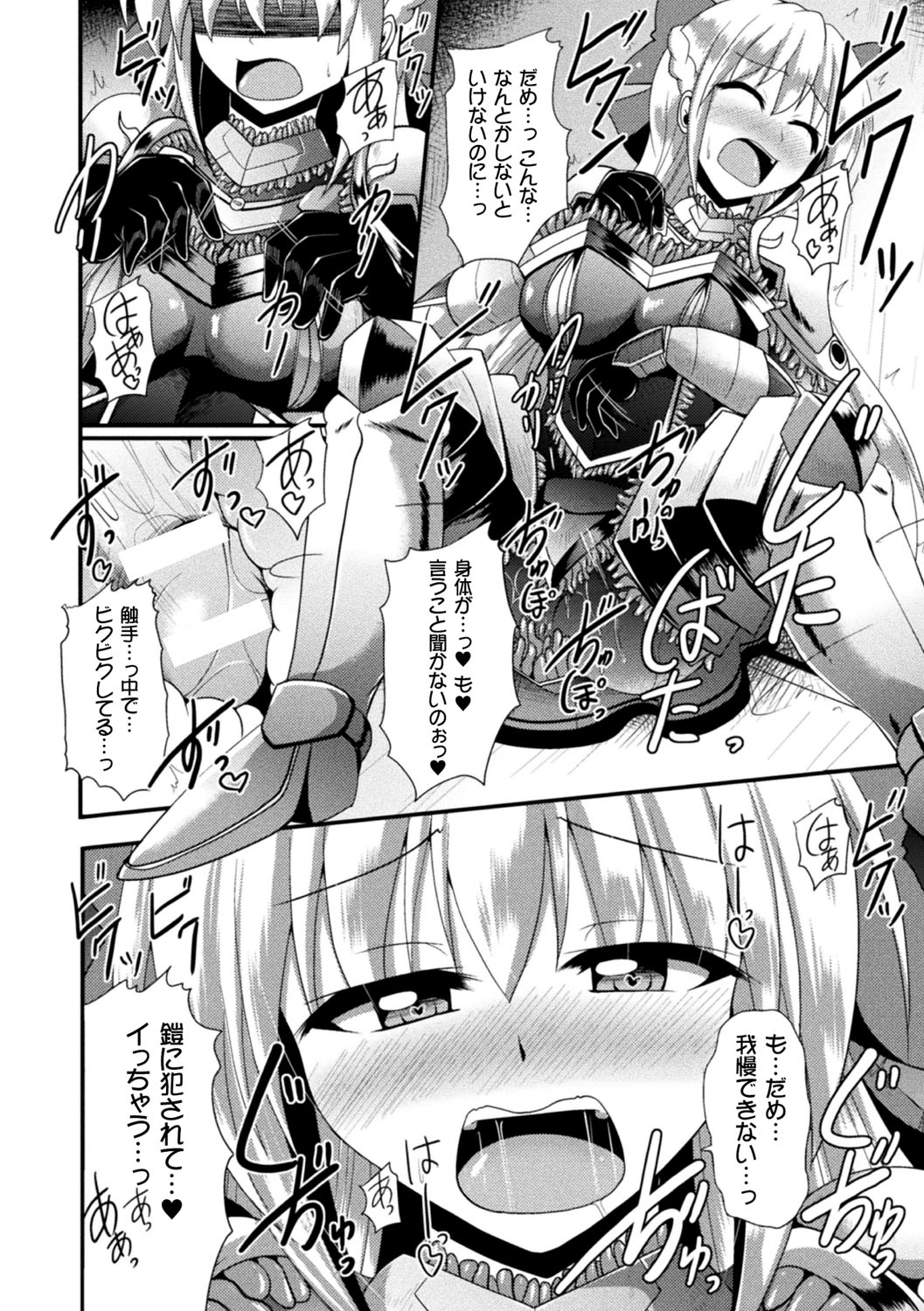 [にゅくす] 快楽陵辱シンドローム [DL版]