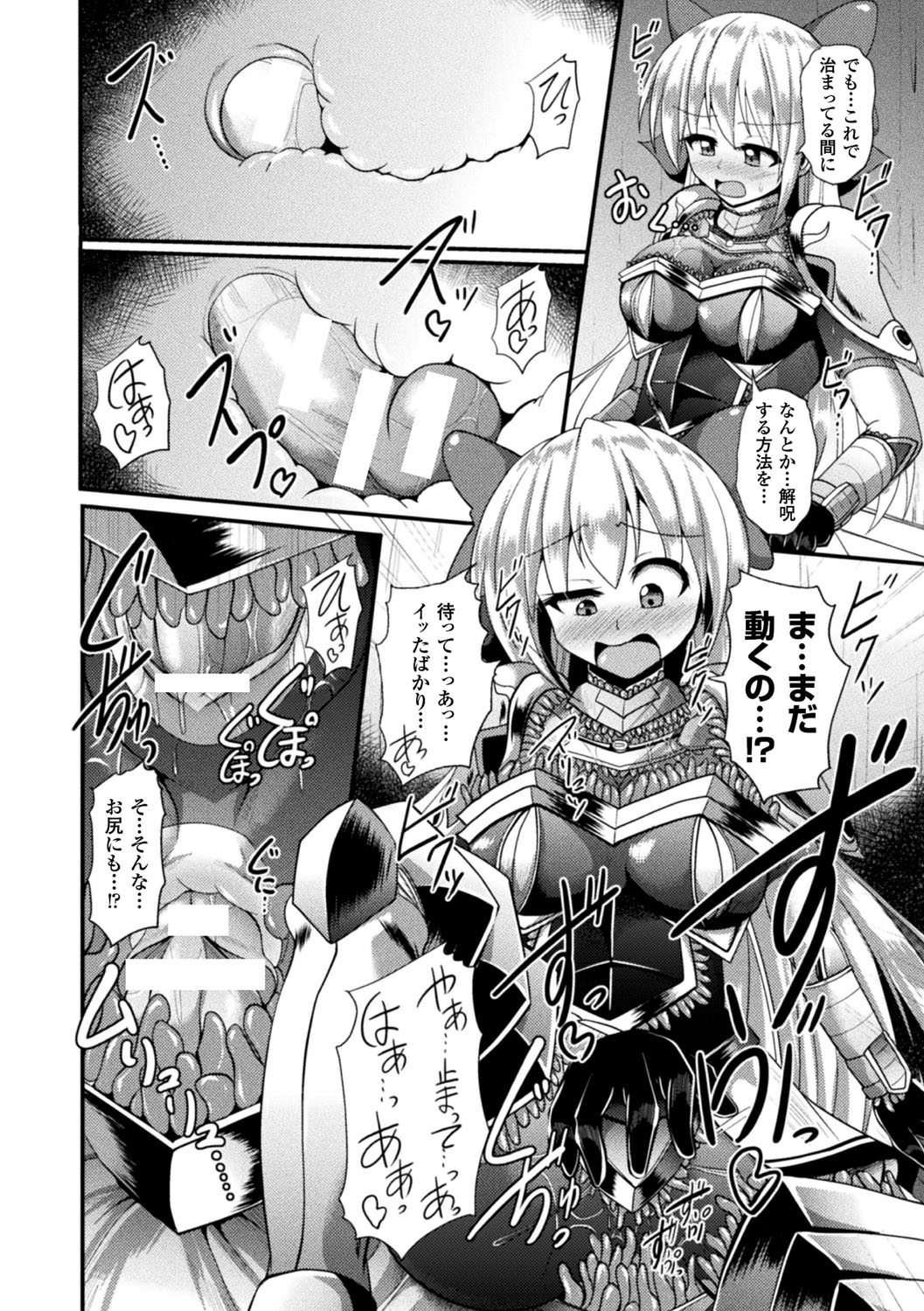 [にゅくす] 快楽陵辱シンドローム [DL版]