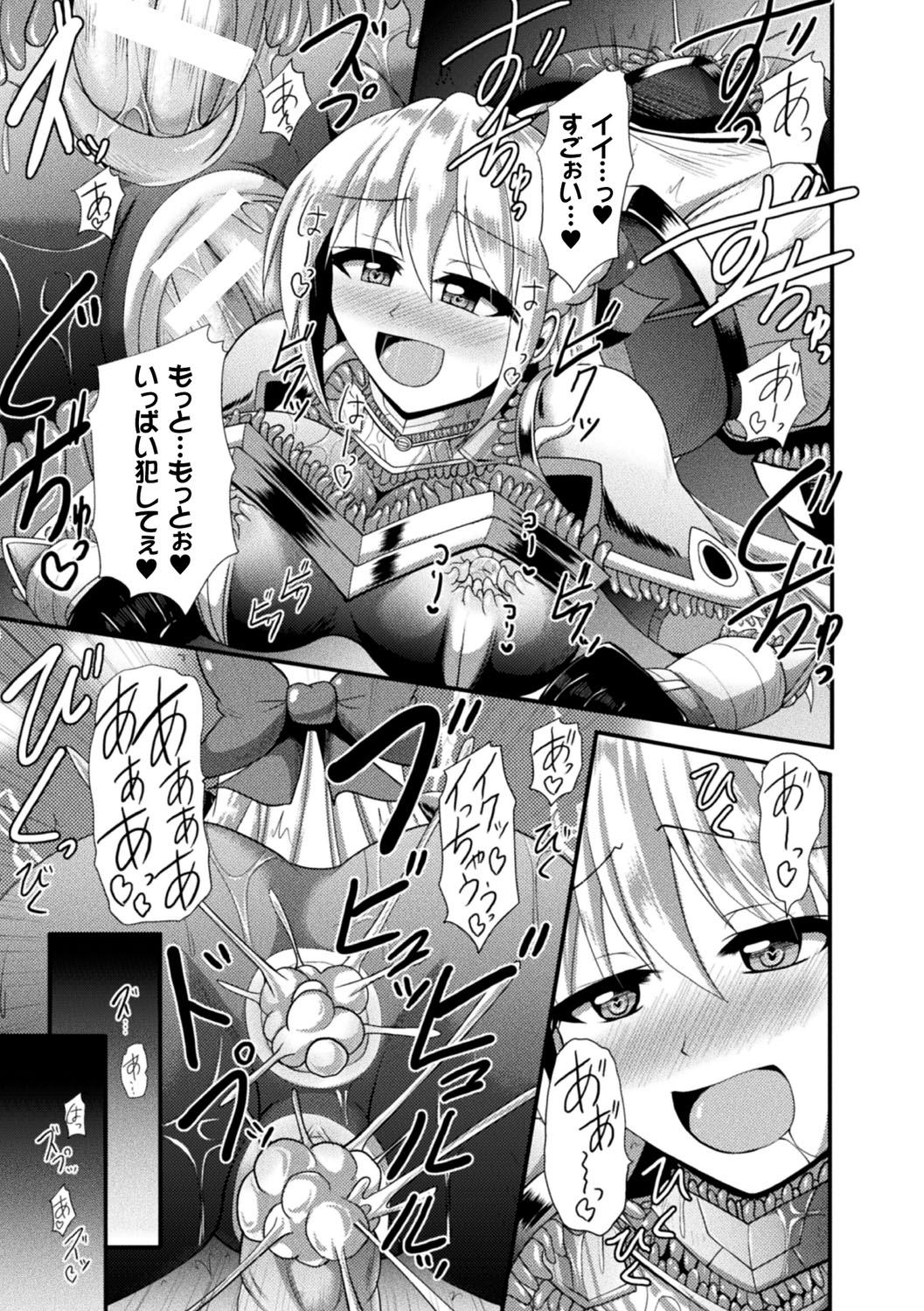 [にゅくす] 快楽陵辱シンドローム [DL版]
