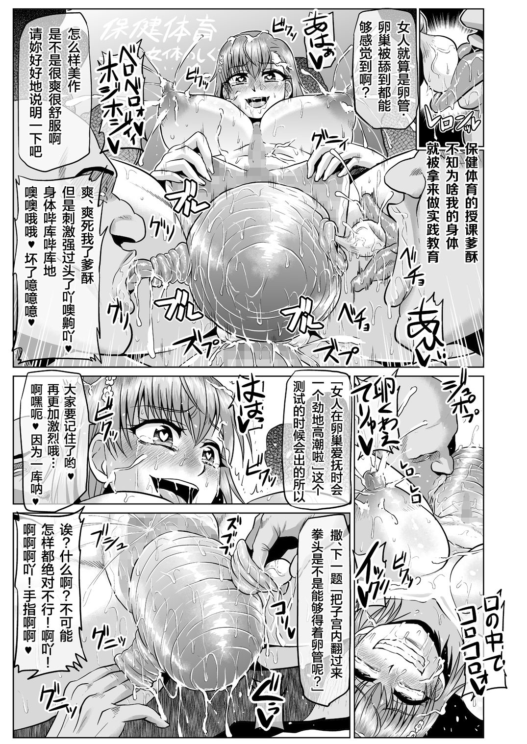 (C91) [ONEONE1 (アヘ丸)] とある肉便器の無限生殖 学園生活編 (とある魔術の禁書目録) [中国翻訳]