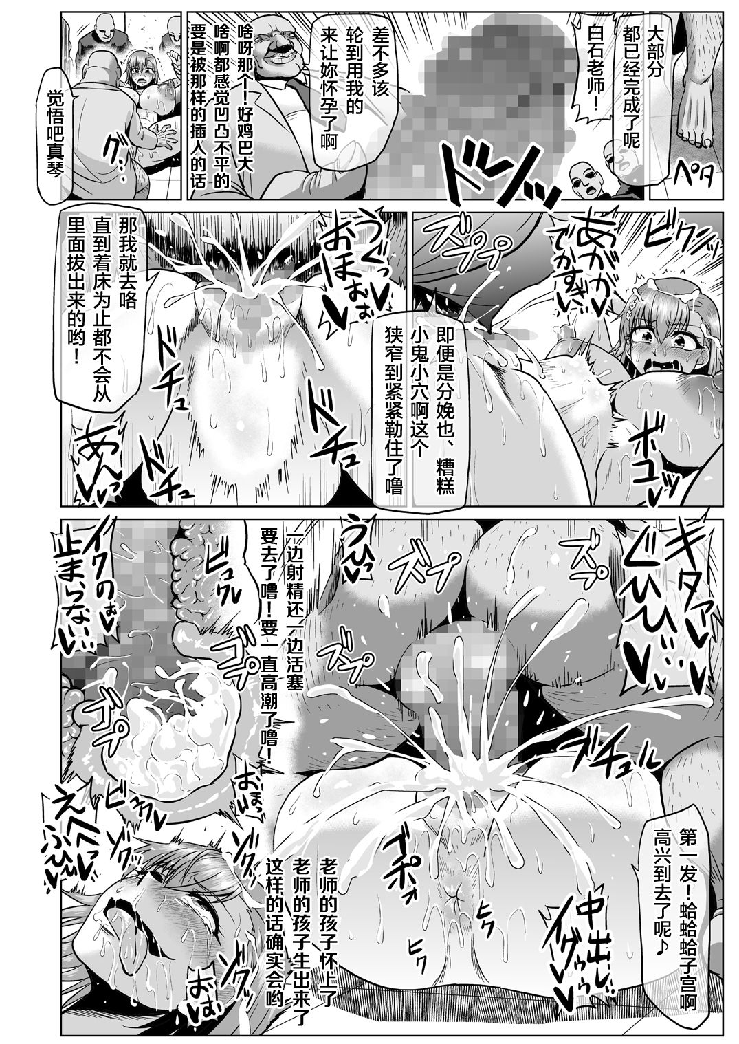 (C91) [ONEONE1 (アヘ丸)] とある肉便器の無限生殖 学園生活編 (とある魔術の禁書目録) [中国翻訳]