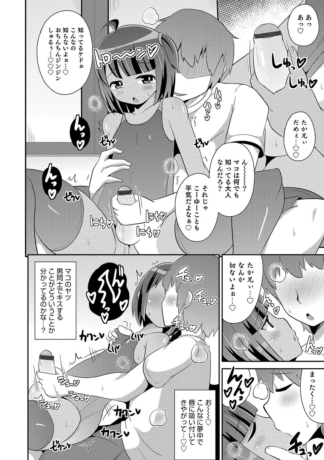 [チンズリーナ] ボクはキミのメス化ノジョ [DL版]