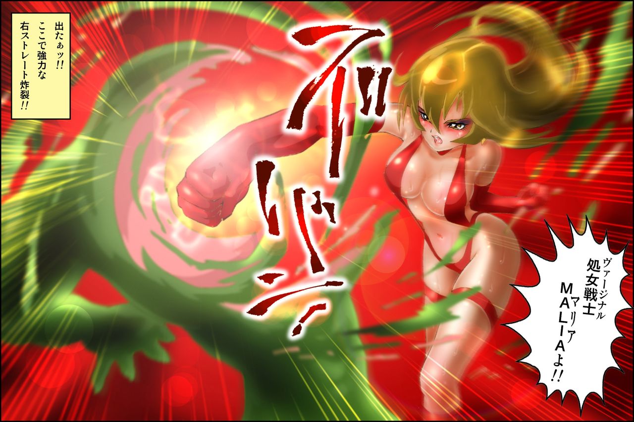 [NEO’GENTLE] 処女戦士MALIA 〜再編集版〜