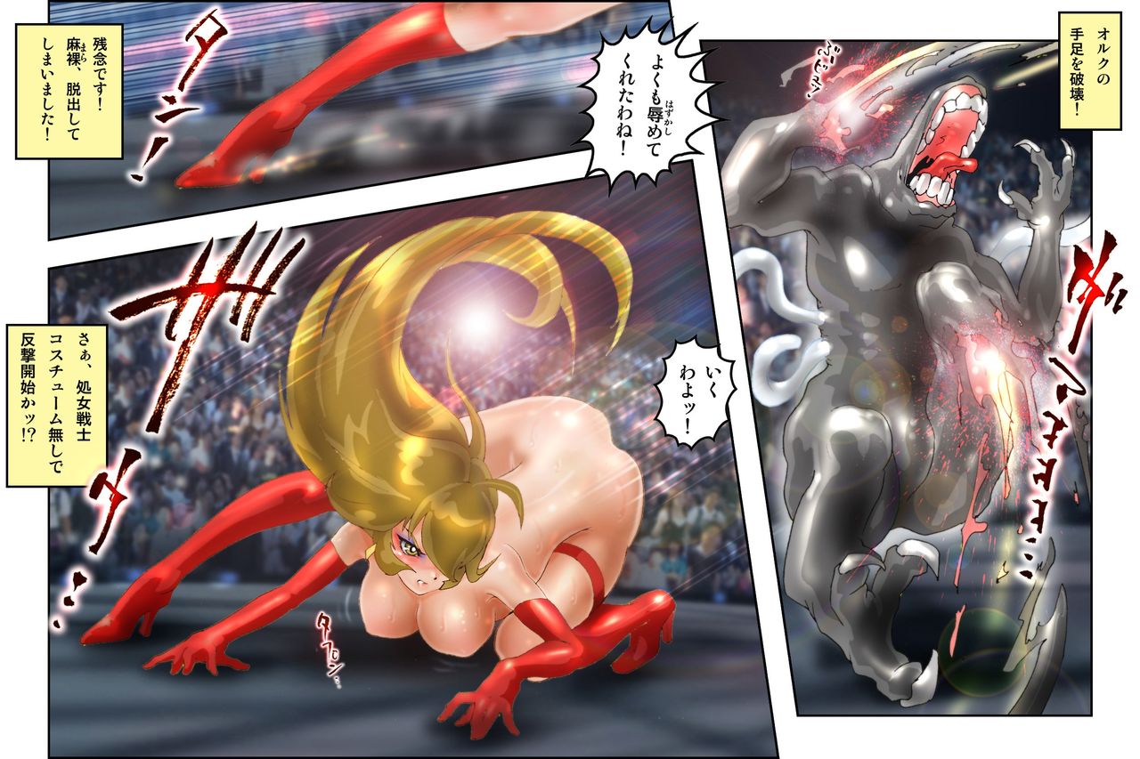 [NEO’GENTLE] 処女戦士MALIA 〜再編集版〜