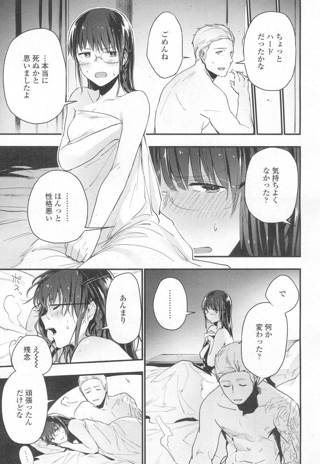 COMIC 高 2017年3月号 [DL版]