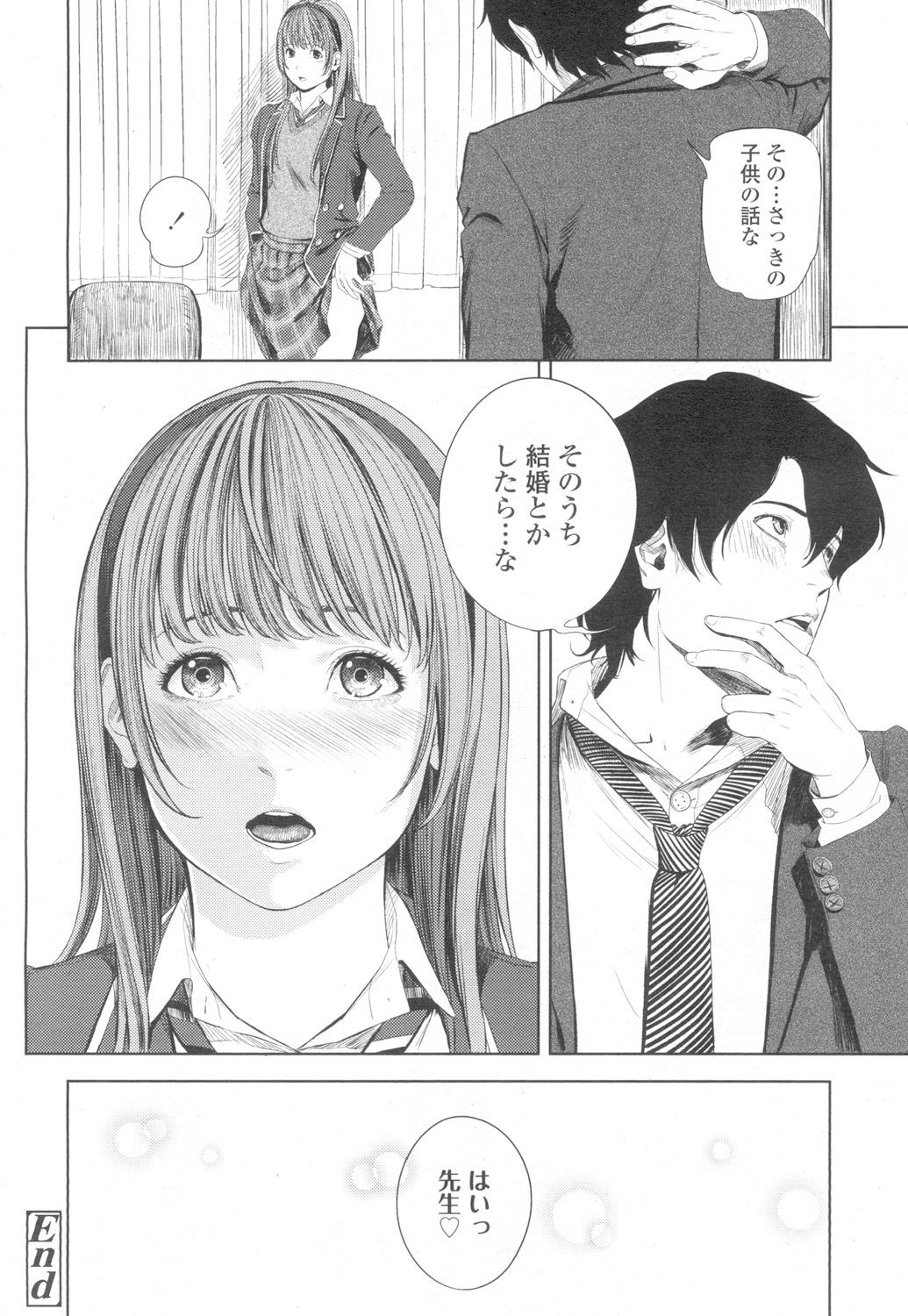 COMIC 高 2017年3月号 [DL版]